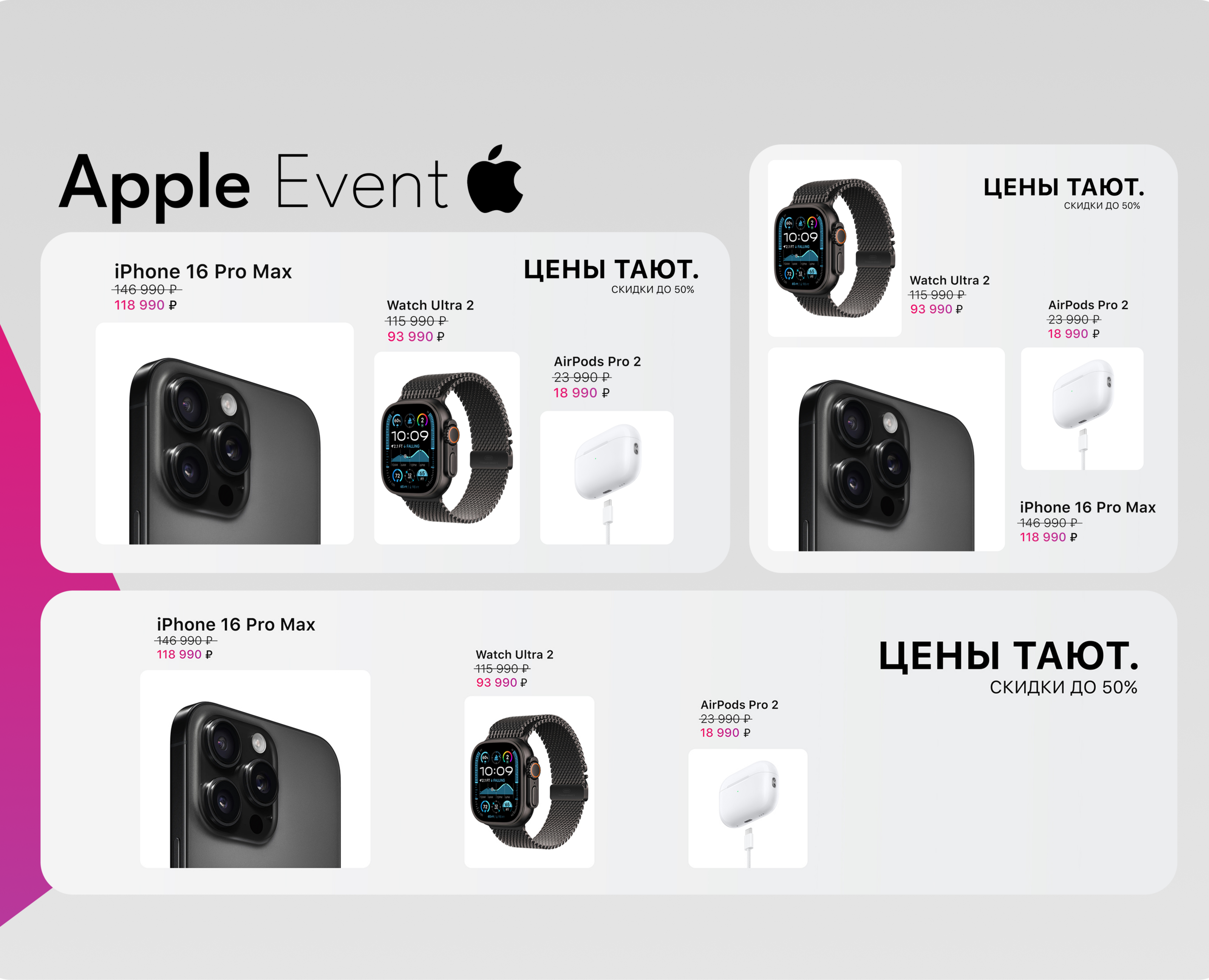 Apple Event (для: "re:bro") — Брендинг, Маркетинг на Dprofile