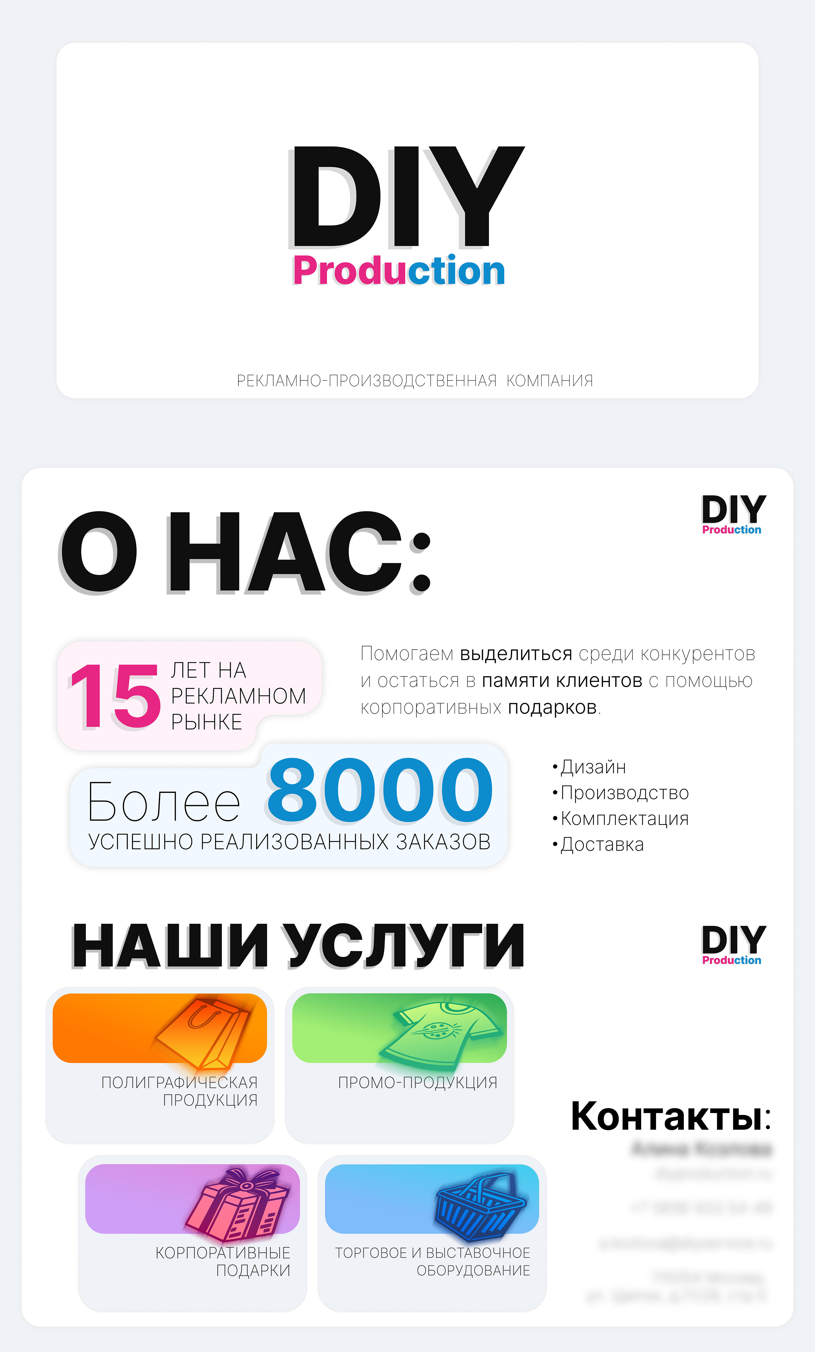 DIY Prod. — Изображение №1 — Брендинг, Маркетинг на Dprofile