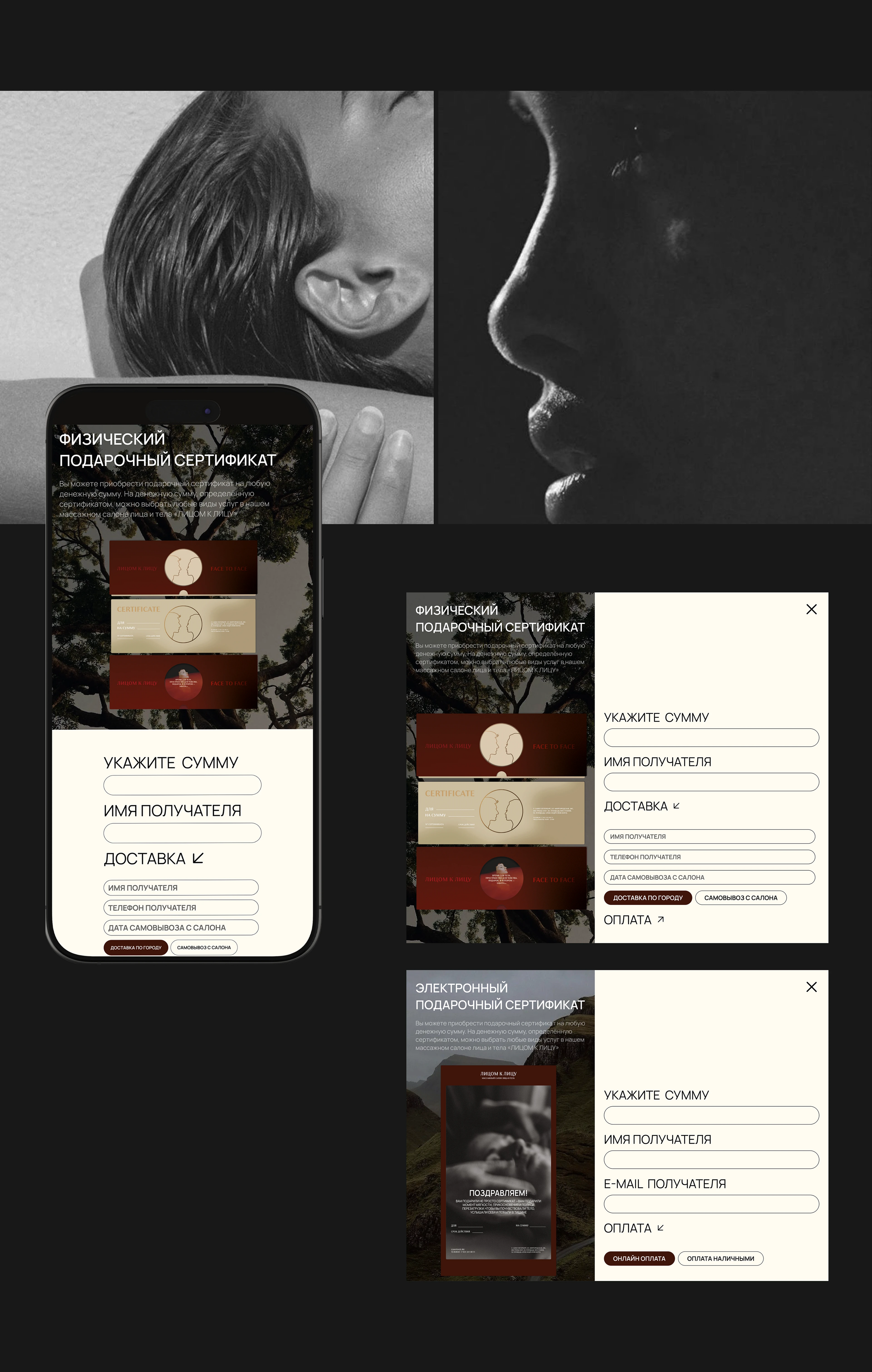 FACE TO FACE|massage salon|UX/UI|identity — Изображение №9 — Интерфейсы, Брендинг на Dprofile