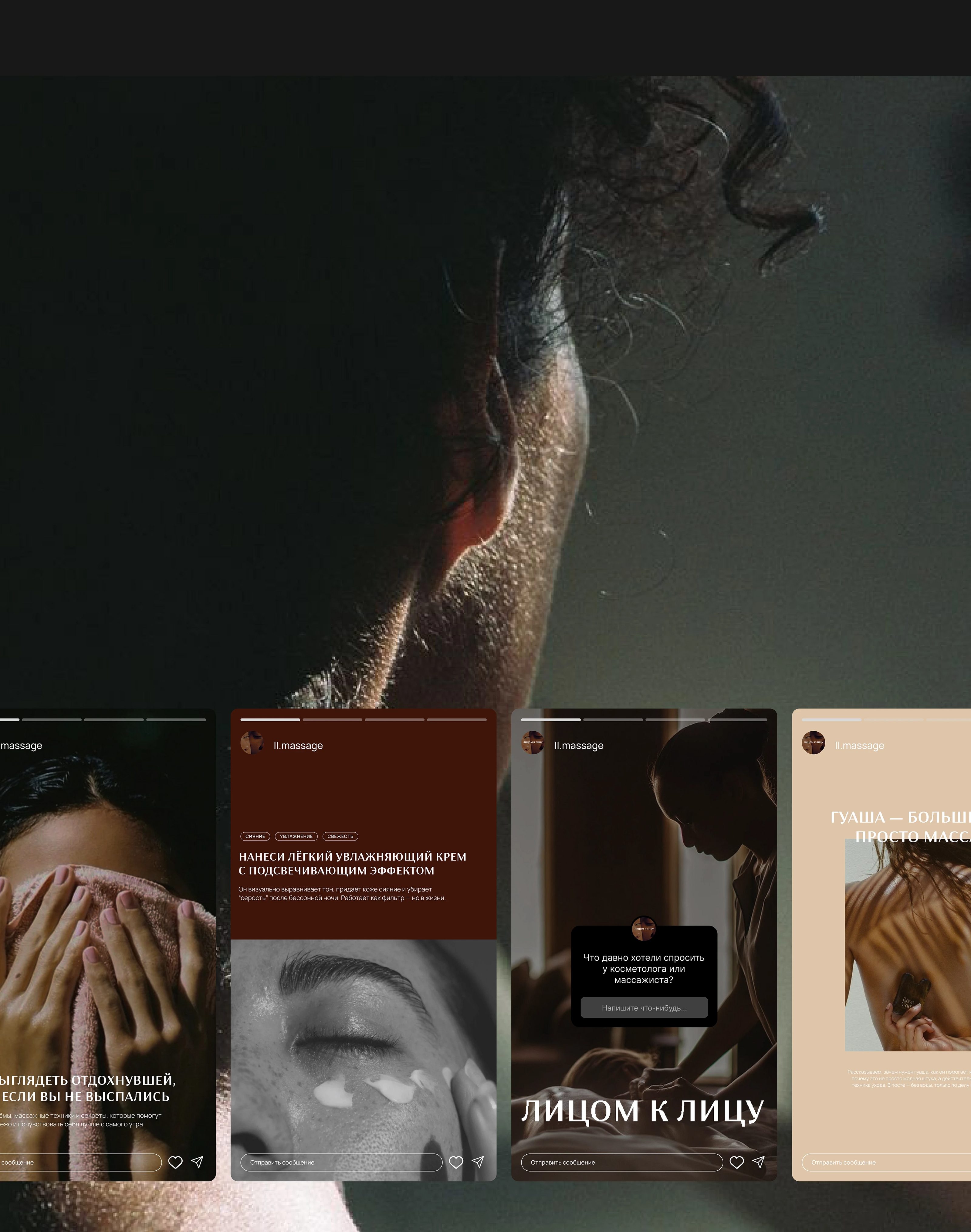 FACE TO FACE|massage salon|UX/UI|identity — Изображение №6 — Интерфейсы, Брендинг на Dprofile