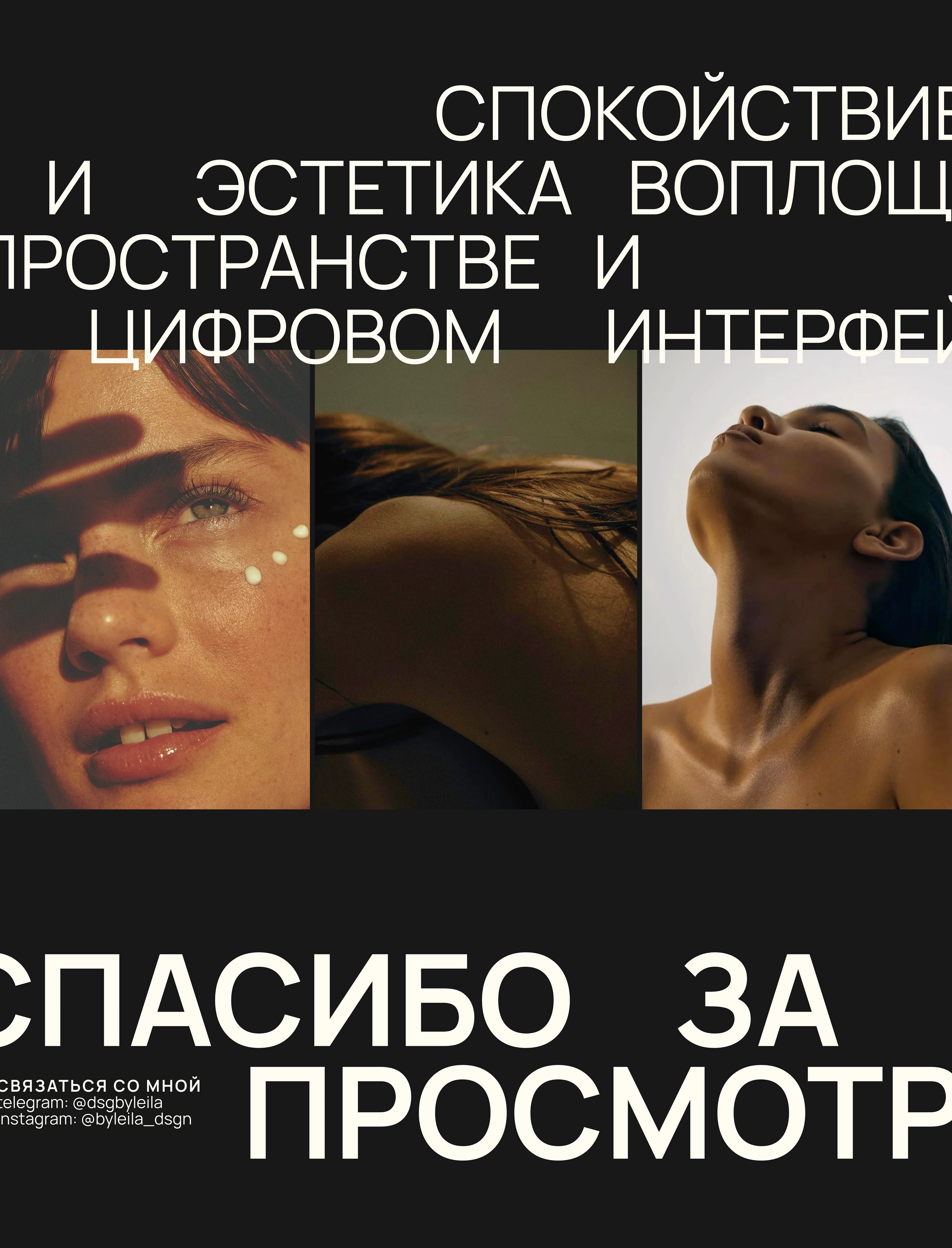 FACE TO FACE|massage salon|UX/UI|identity — Изображение №11 — Интерфейсы, Брендинг на Dprofile