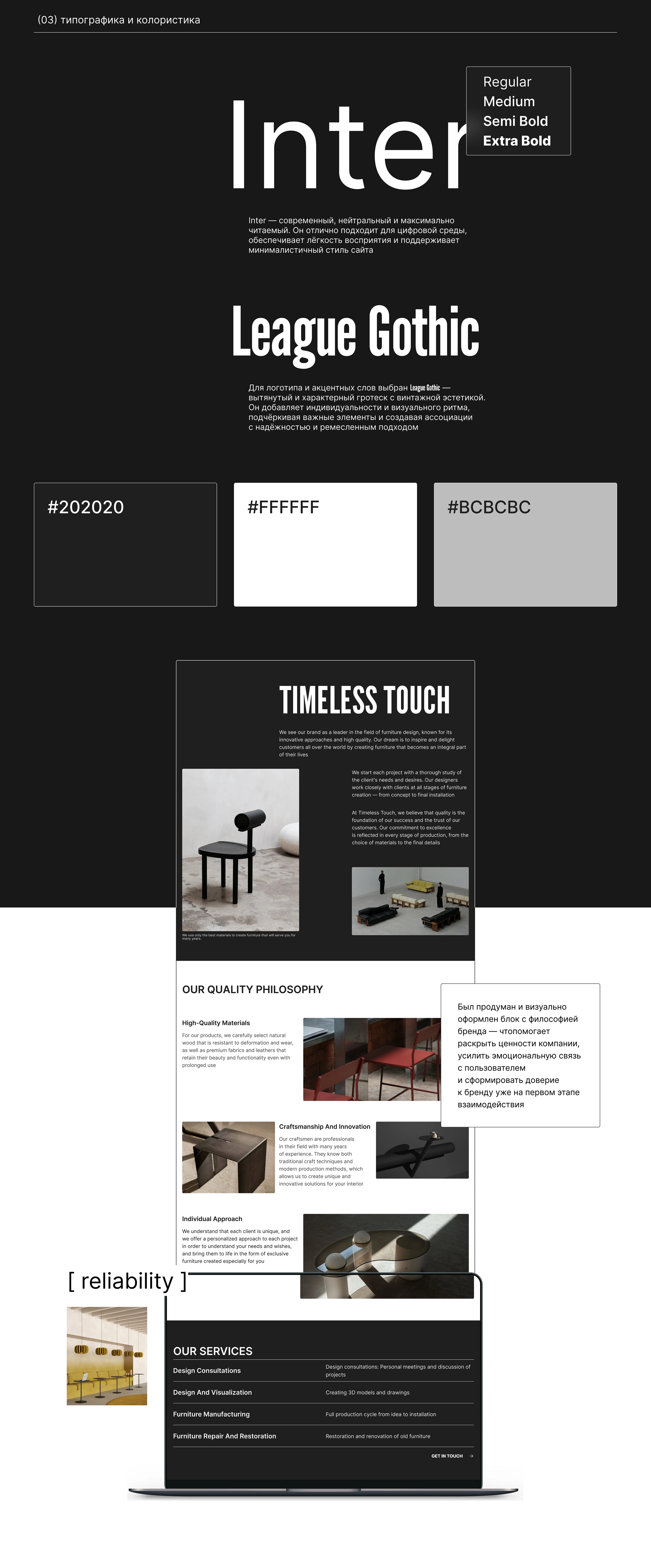 Timeless Touch – Premium Furniture Landing — Изображение №4 — Интерфейсы на Dprofile