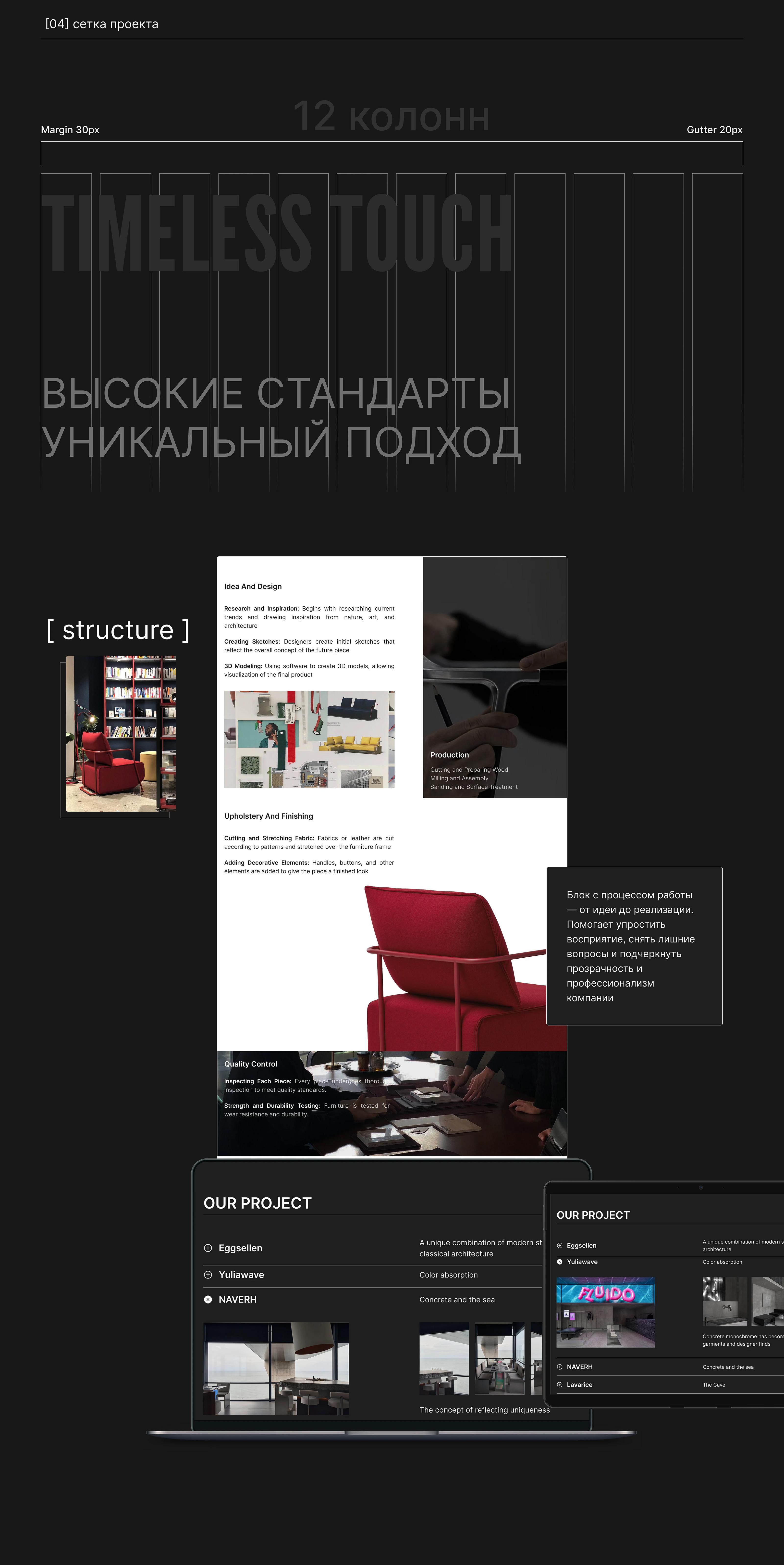 Timeless Touch – Premium Furniture Landing — Изображение №5 — Интерфейсы на Dprofile