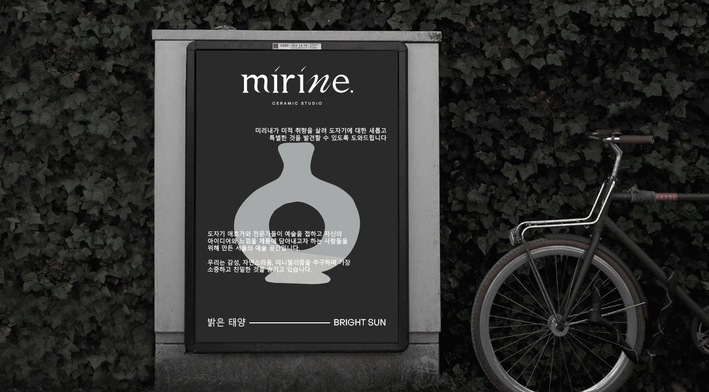 mirine.|студия керамики, фирменный стиль и упаковка — Изображение №17 — Брендинг, Графика на Dprofile