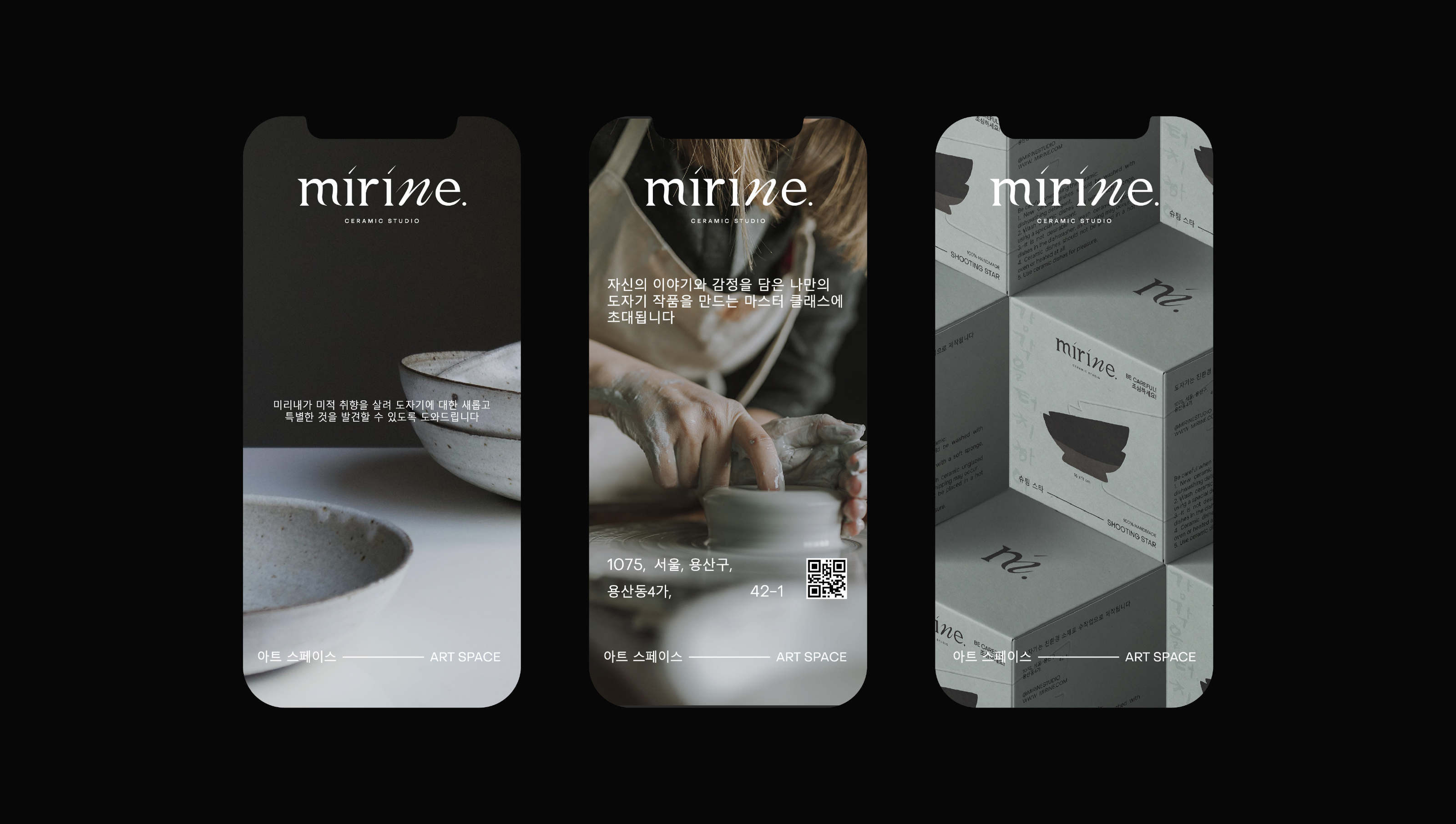 mirine.|студия керамики, фирменный стиль и упаковка — Изображение №16 — Брендинг, Графика на Dprofile