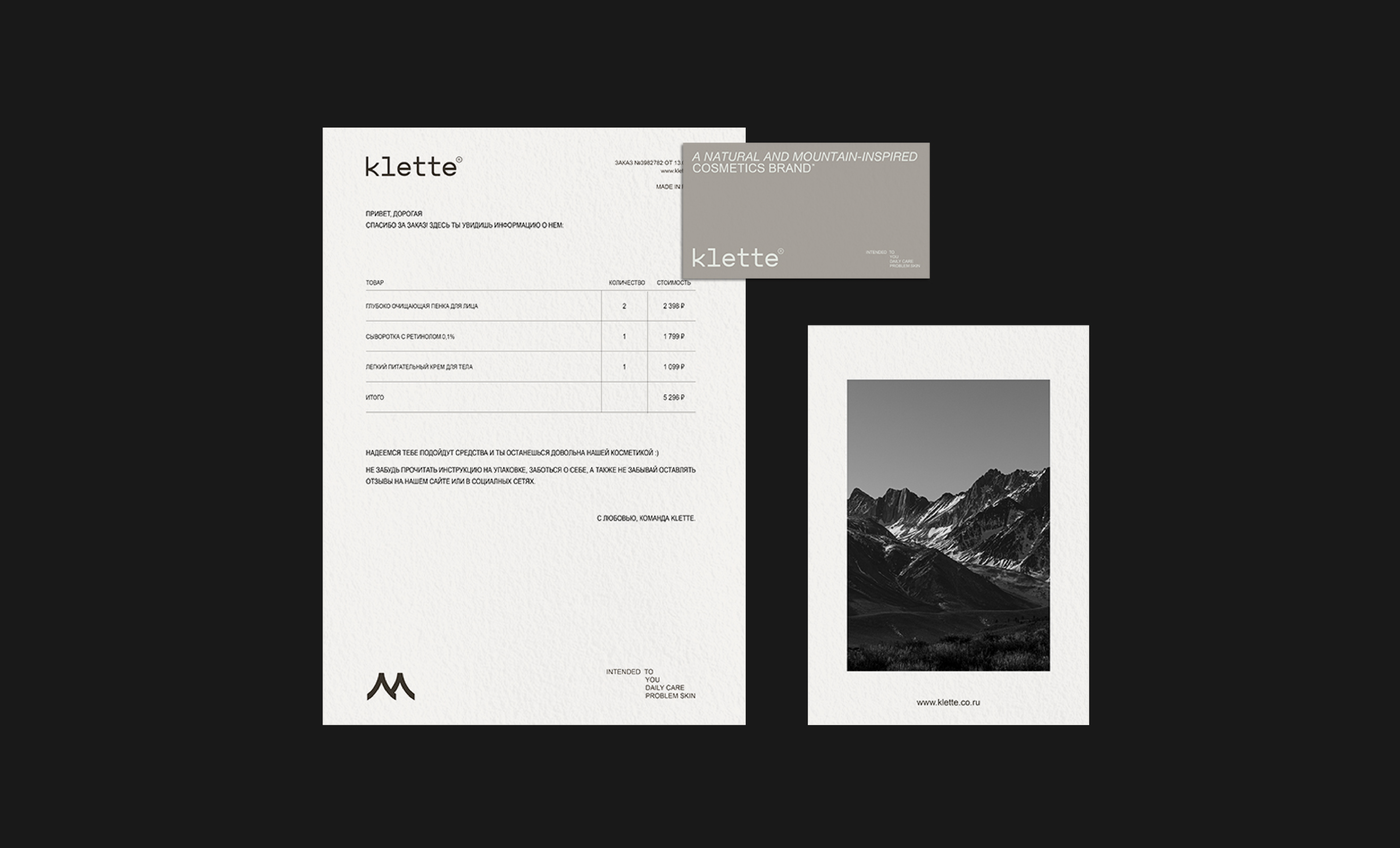 klette®|бренд косметики, фирменный стиль и упаковка — Изображение №9 — Брендинг, Графика на Dprofile