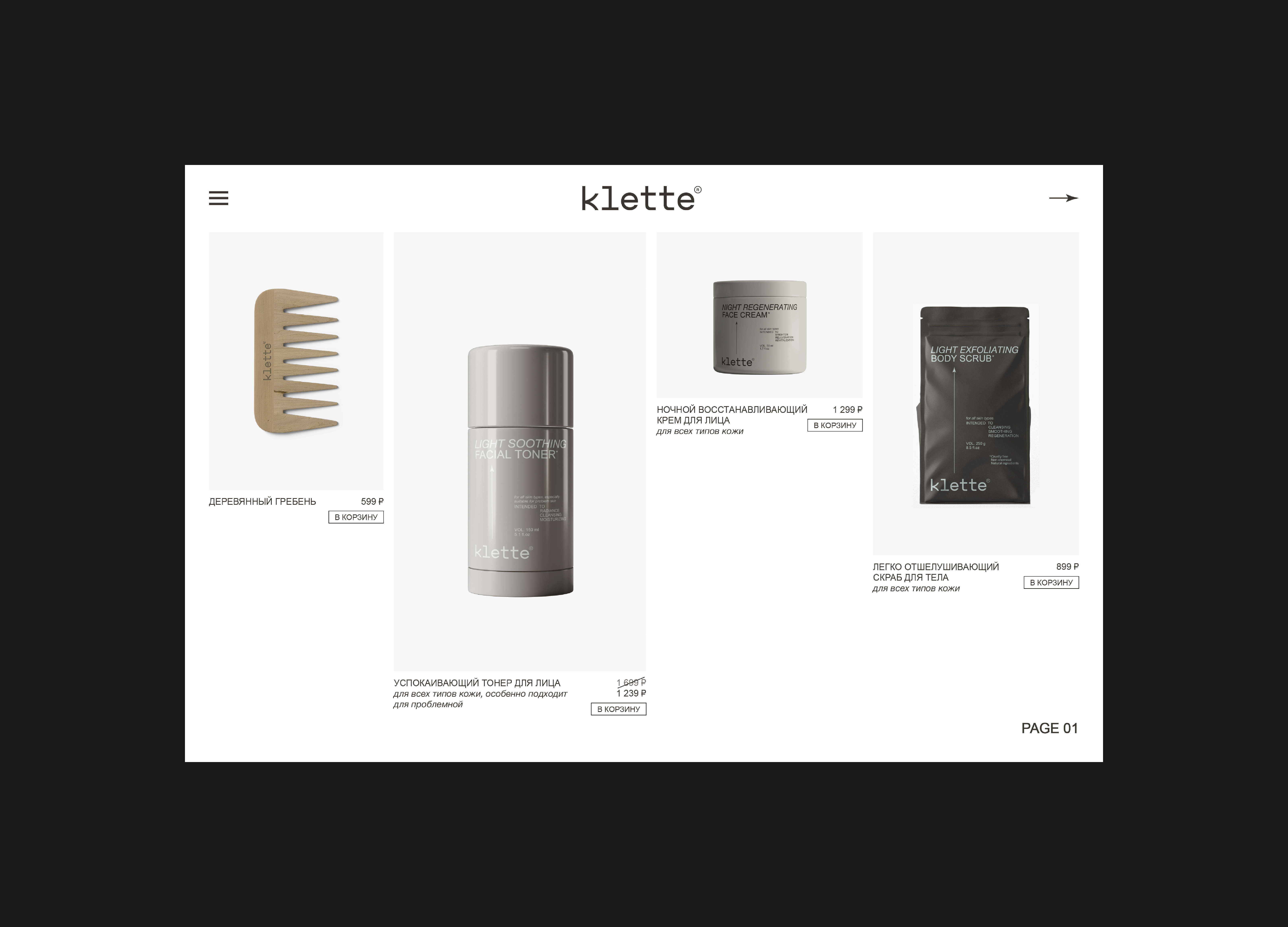 klette®|бренд косметики, фирменный стиль и упаковка — Изображение №14 — Брендинг, Графика на Dprofile