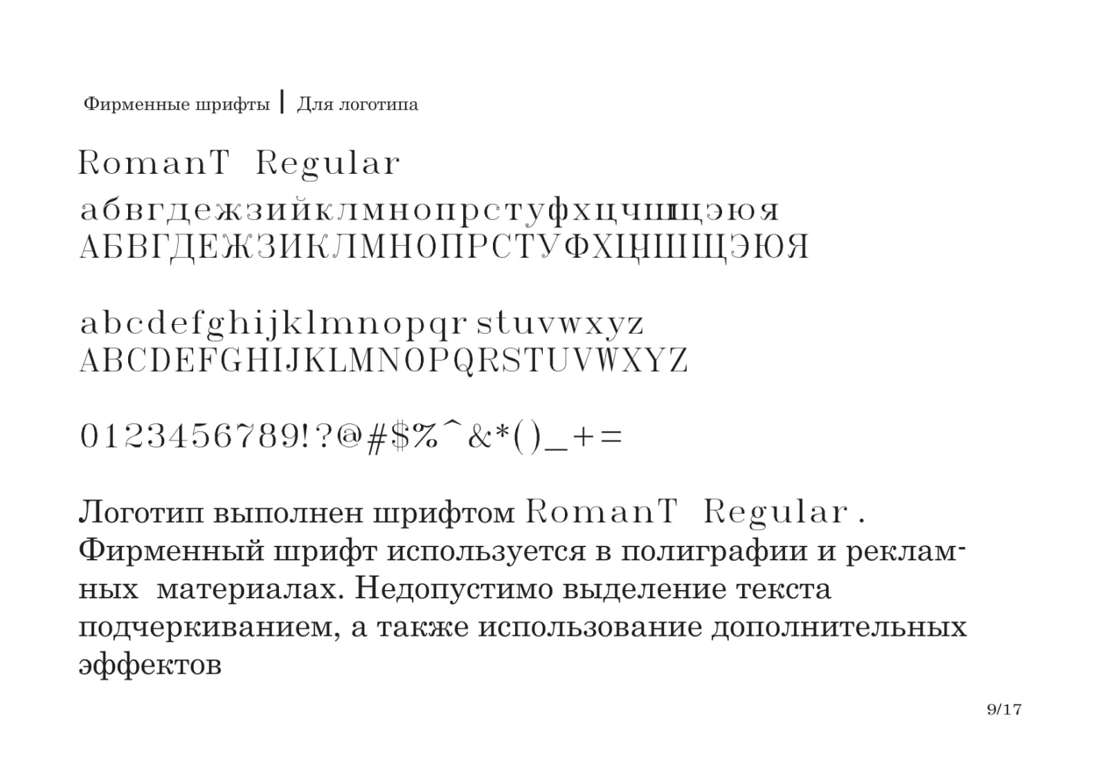Ювелирный салон "Фиолетовый изумруд" брендбук — Изображение №9 — Интерфейсы на Dprofile