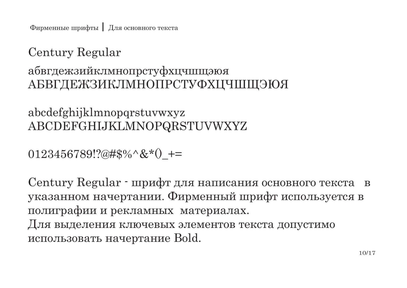 Ювелирный салон "Фиолетовый изумруд" брендбук — Изображение №10 — Интерфейсы на Dprofile