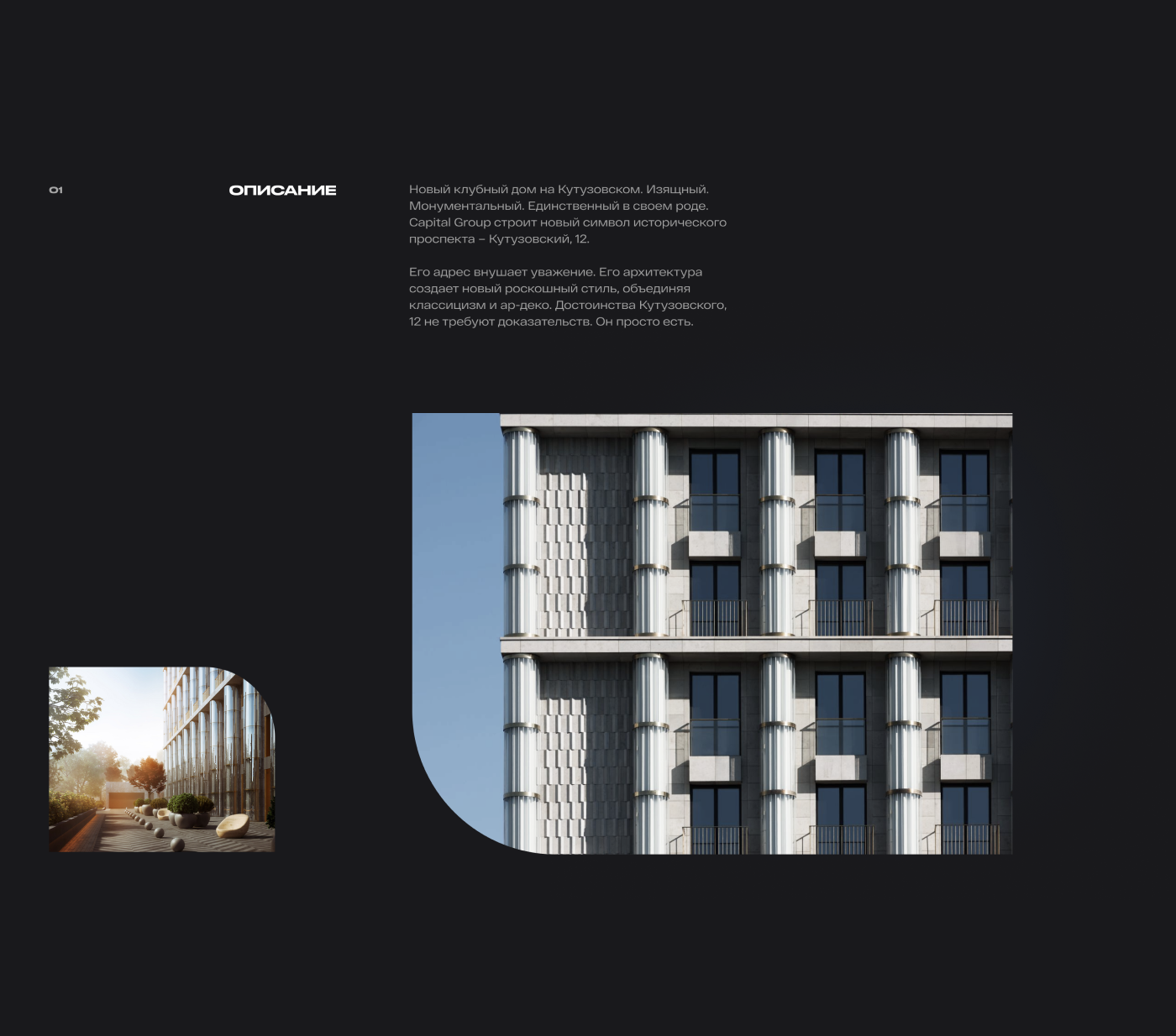 Kutuzovskiy, 12 — Premium real estate — Изображение №2 — Интерфейсы на Dprofile