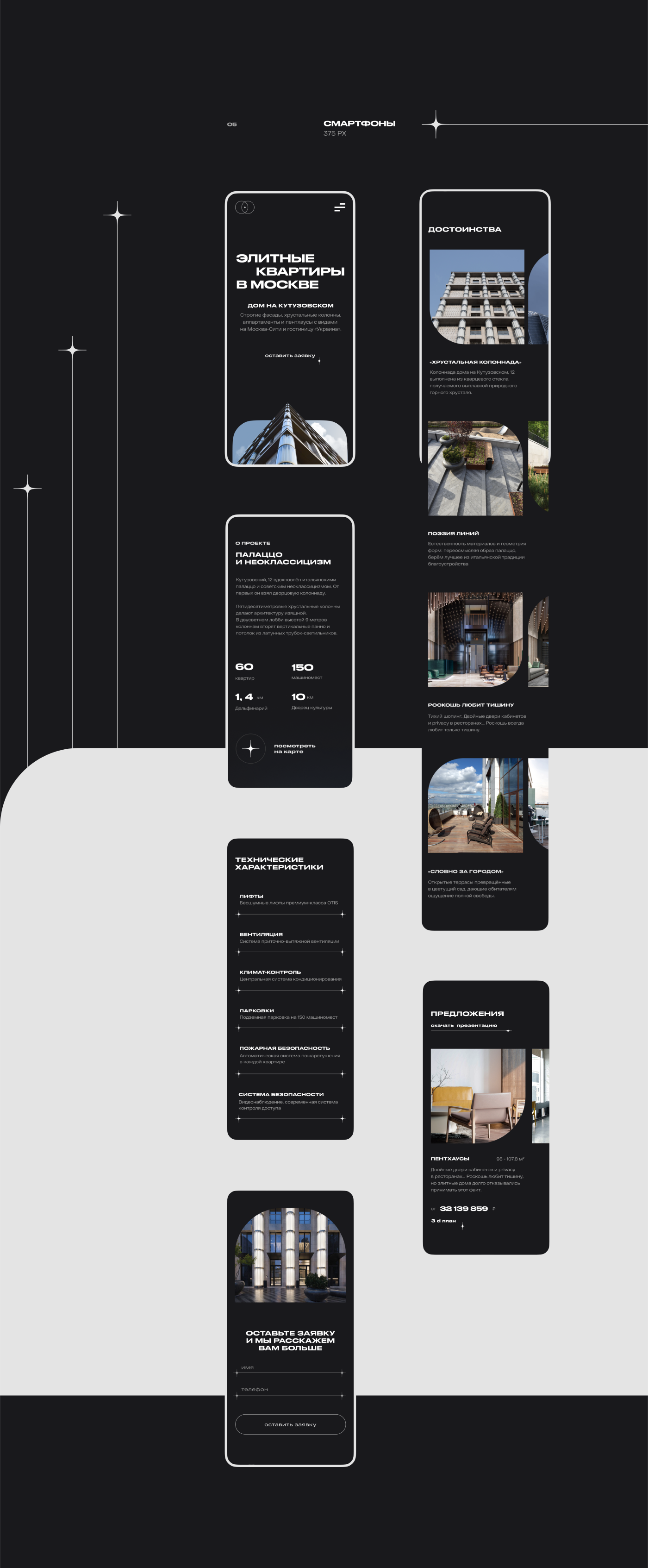 Kutuzovskiy, 12 — Premium real estate — Изображение №6 — Интерфейсы на Dprofile