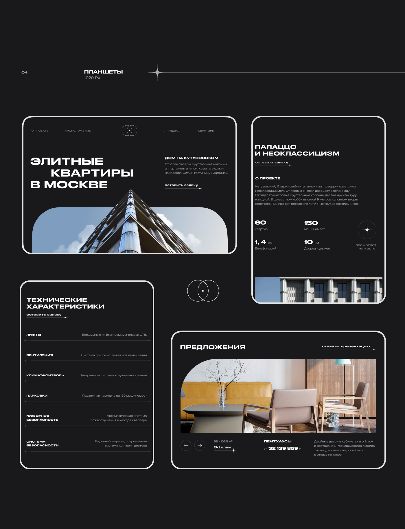 Kutuzovskiy, 12 — Premium real estate — Изображение №5 — Интерфейсы на Dprofile