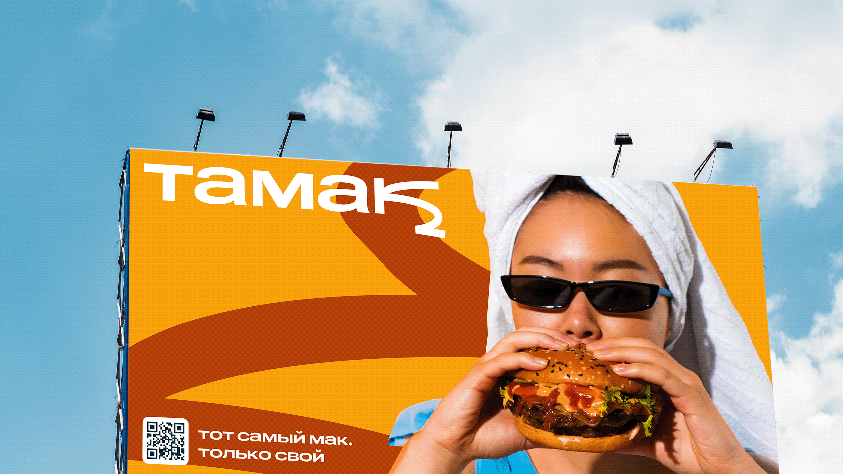 Тамақ – Концепция ребрендинга McDonald's Kazakhstan — Изображение №5 — Брендинг на Dprofile
