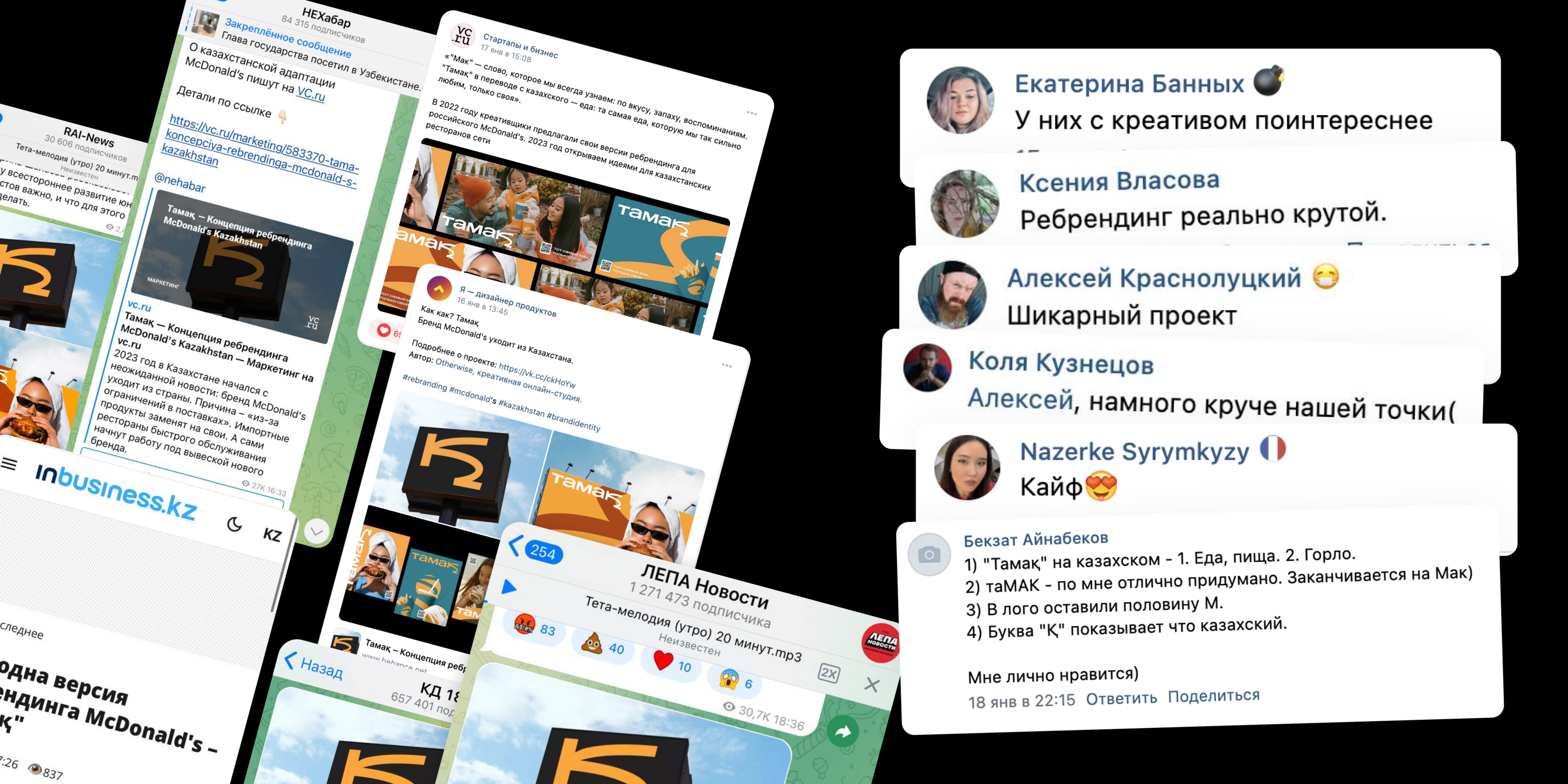 Тамақ – Концепция ребрендинга McDonald's Kazakhstan — Изображение №8 — Брендинг на Dprofile