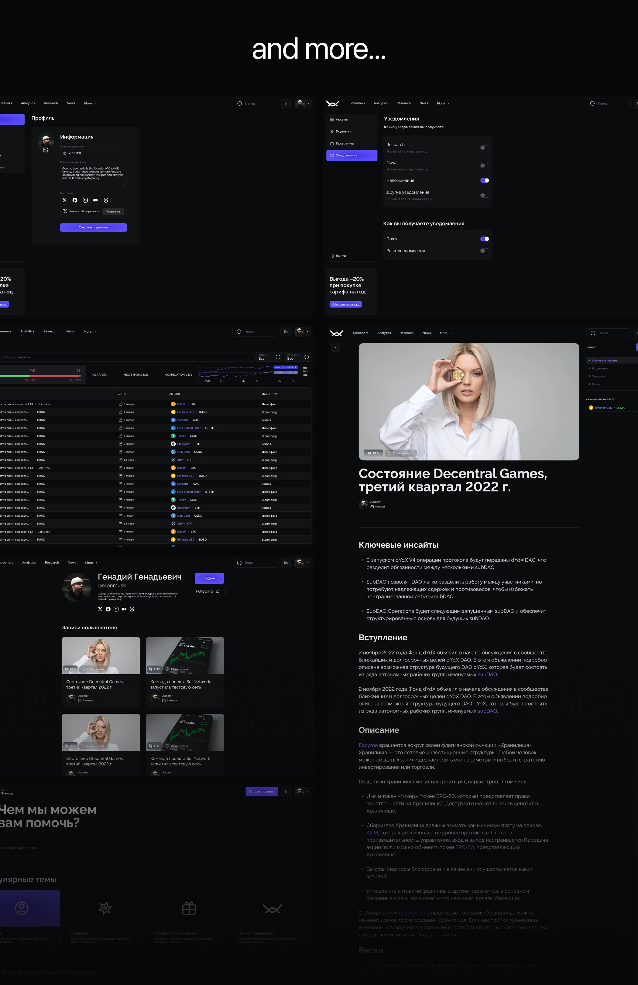 OSHU – аналитика рынка криптовалют — Изображение №14 — Интерфейсы, Брендинг на Dprofile