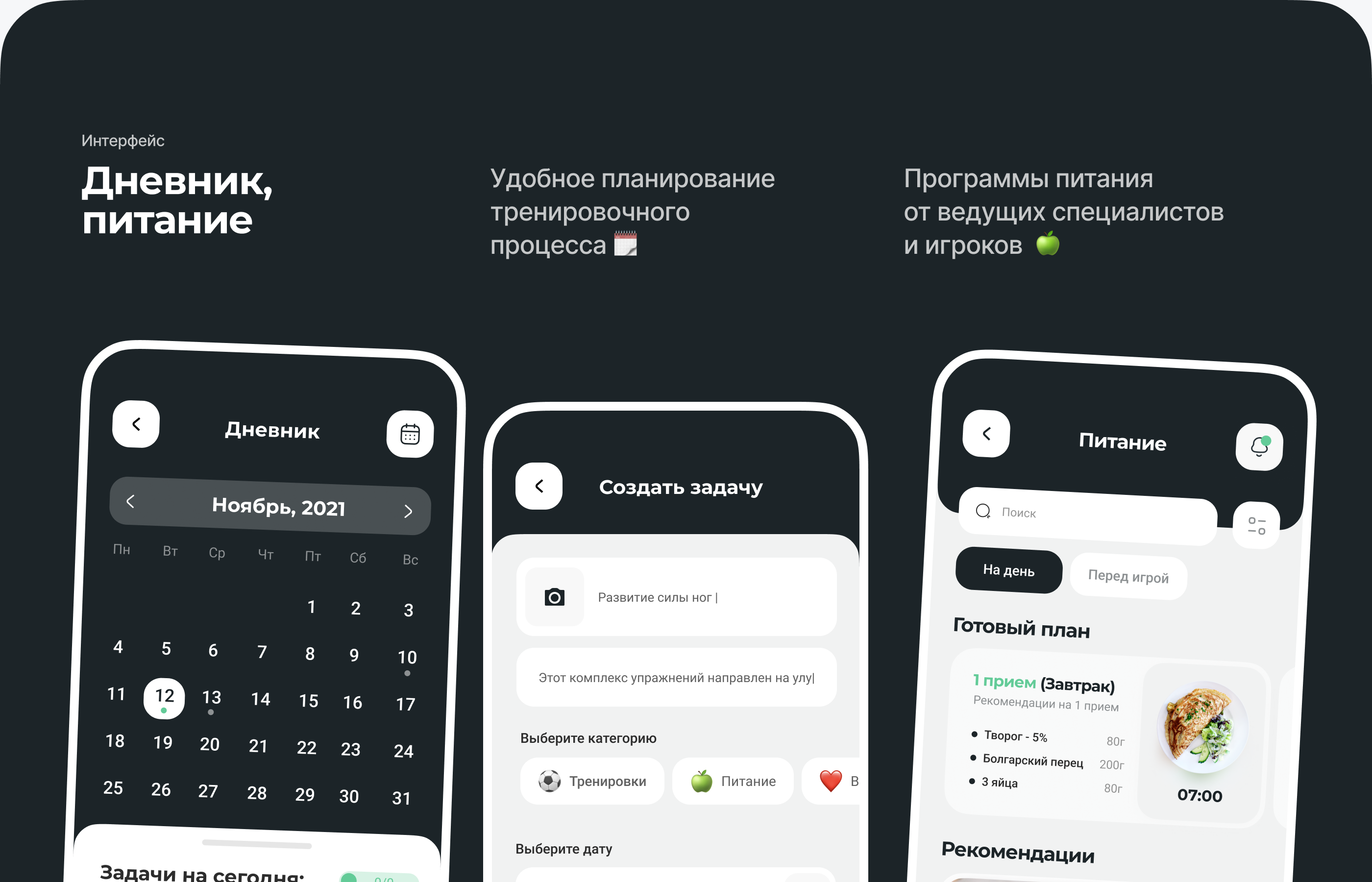 I'M PLAYER – UX&UI — Изображение №18 — Интерфейсы на Dprofile