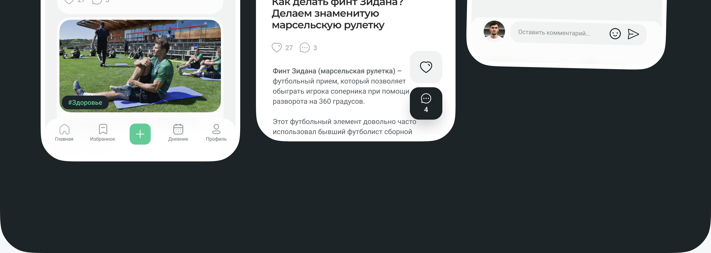 I'M PLAYER – UX&UI — Изображение №15 — Интерфейсы на Dprofile