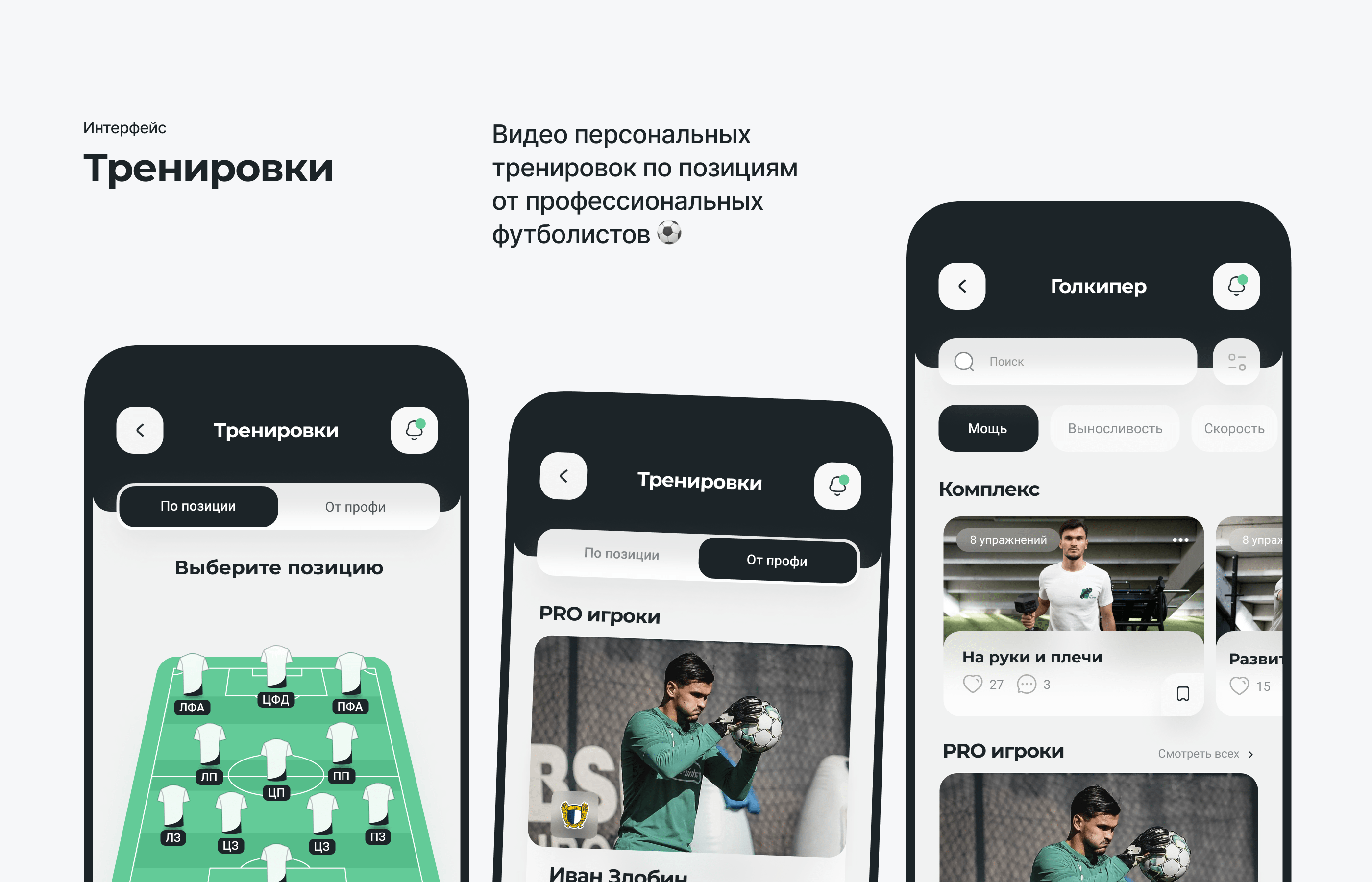 I'M PLAYER – UX&UI — Изображение №11 — Интерфейсы на Dprofile