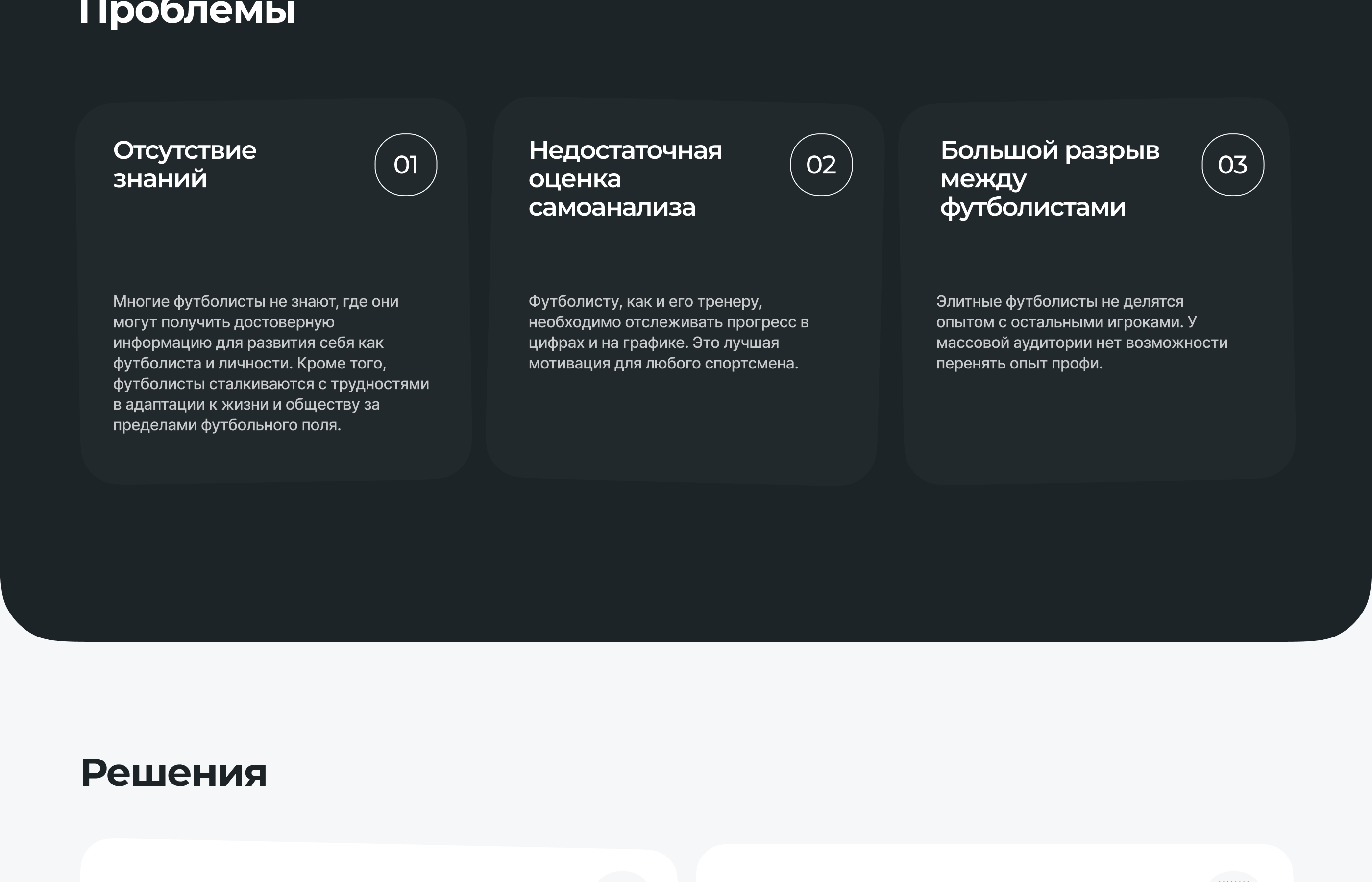 I'M PLAYER – UX&UI — Изображение №2 — Интерфейсы на Dprofile