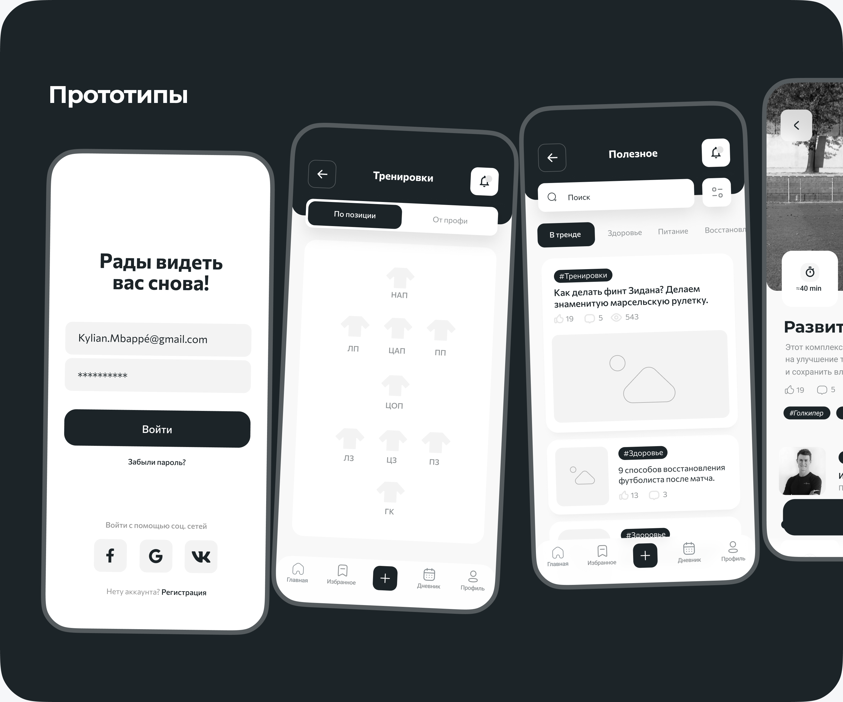 I'M PLAYER – UX&UI — Изображение №7 — Интерфейсы на Dprofile
