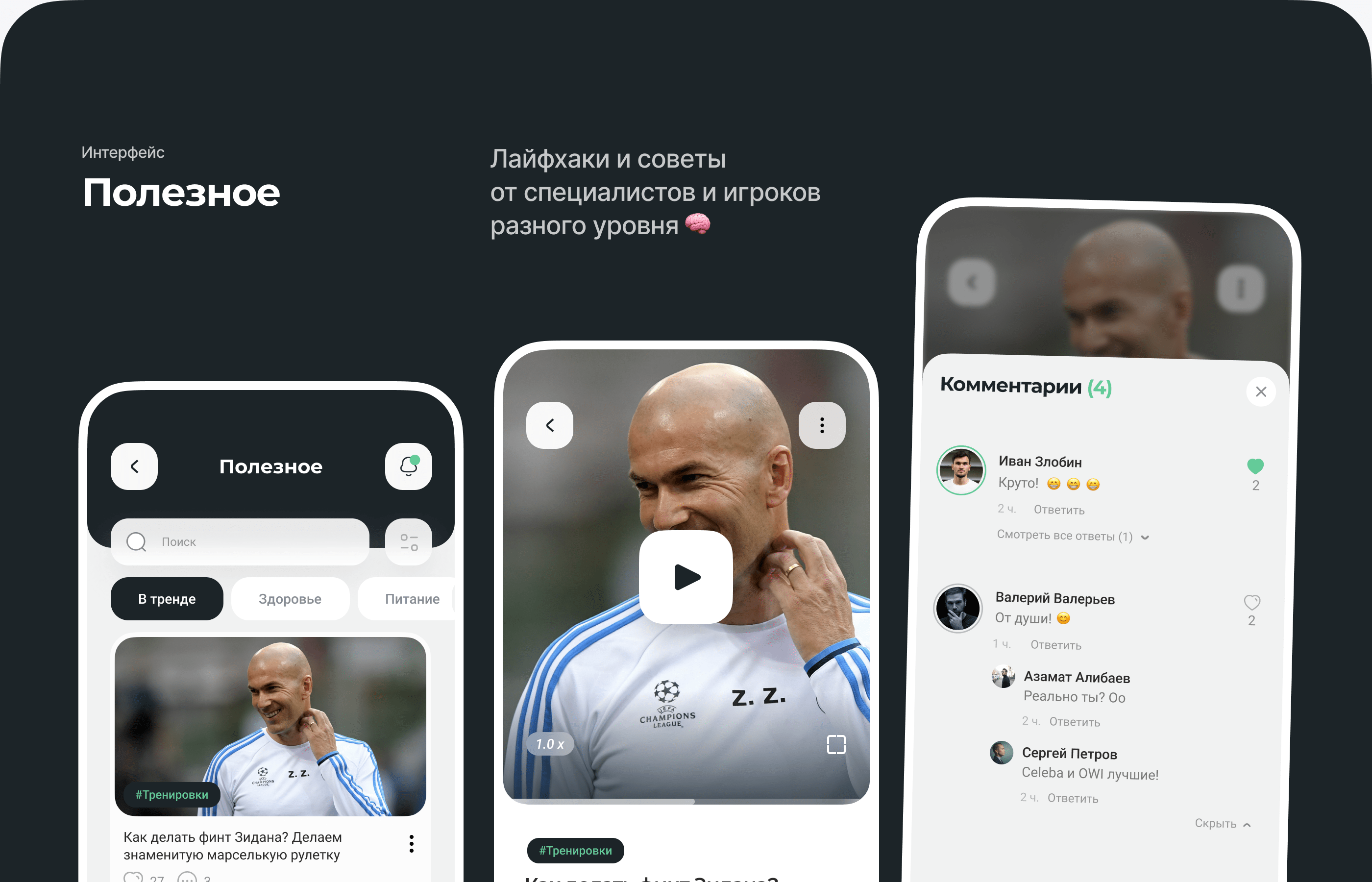 I'M PLAYER – UX&UI — Изображение №14 — Интерфейсы на Dprofile