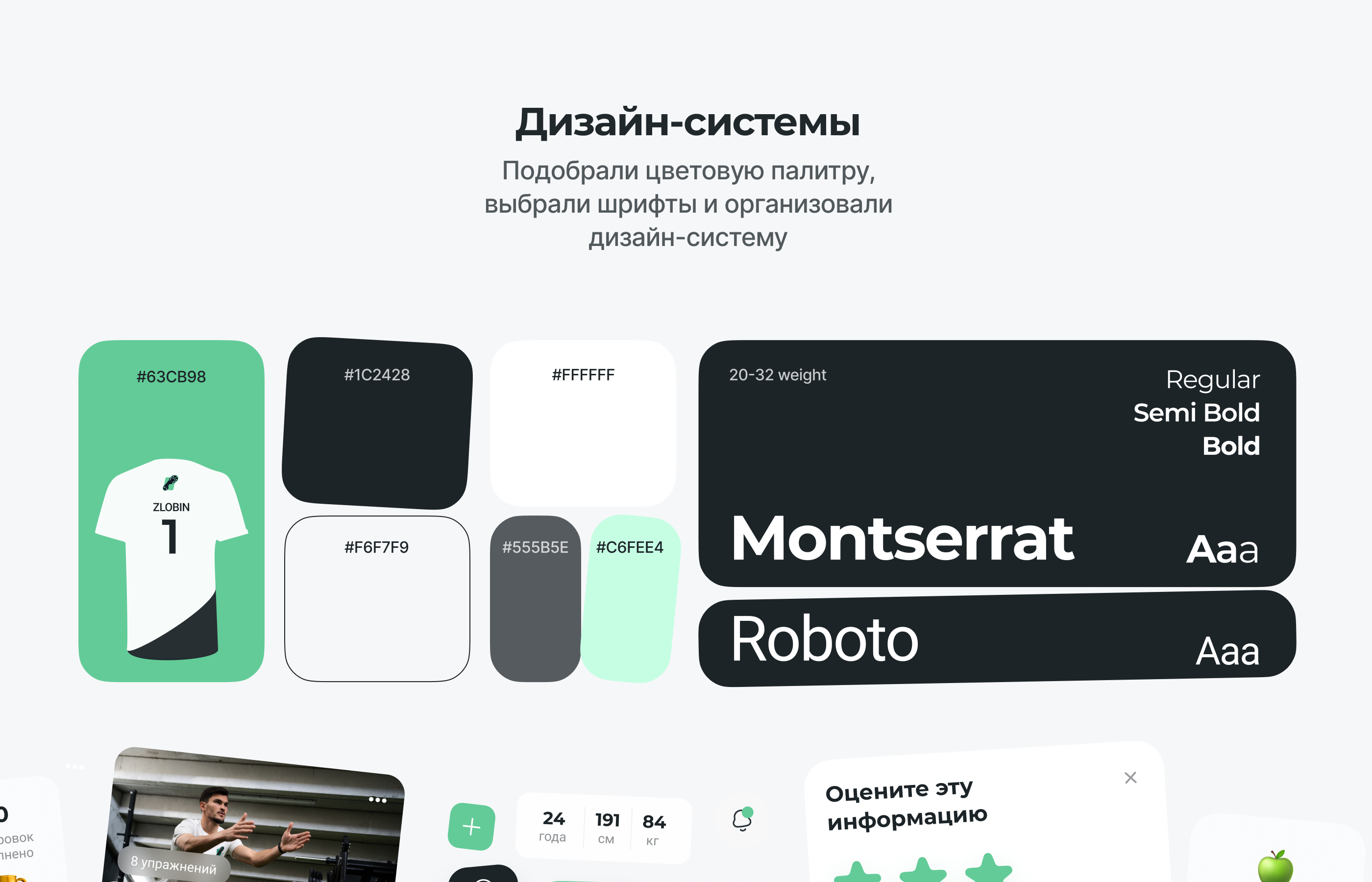 I'M PLAYER – UX&UI — Изображение №8 — Интерфейсы на Dprofile