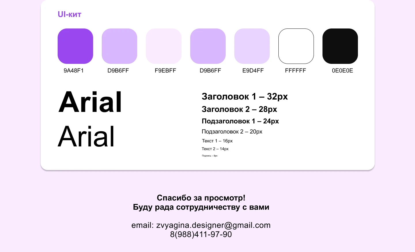 Дизайн email-рассылки для онлайн университета Skypro — Изображение №4 — Интерфейсы, Графика на Dprofile