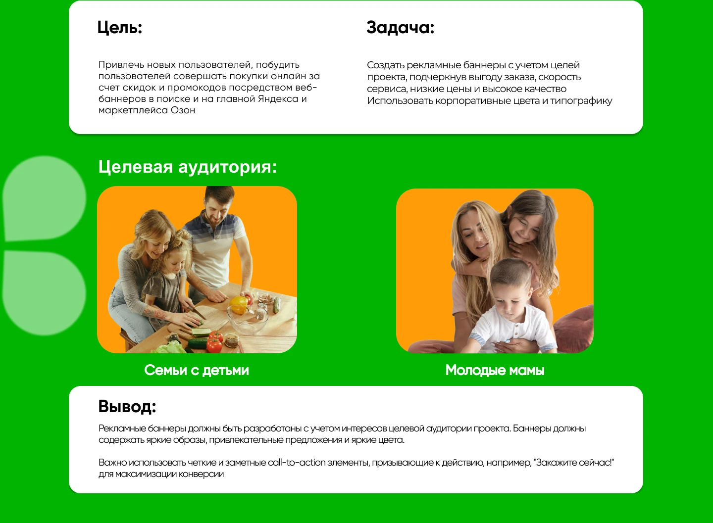 Баннеры для Яндекс и Озон — Изображение №2 — Интерфейсы, Графика на Dprofile