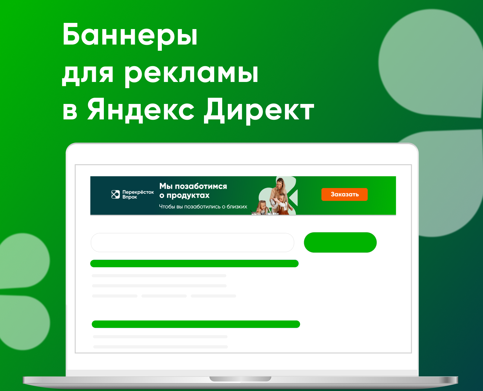 Баннеры для Яндекс и Озон — Интерфейсы, Графика на Dprofile