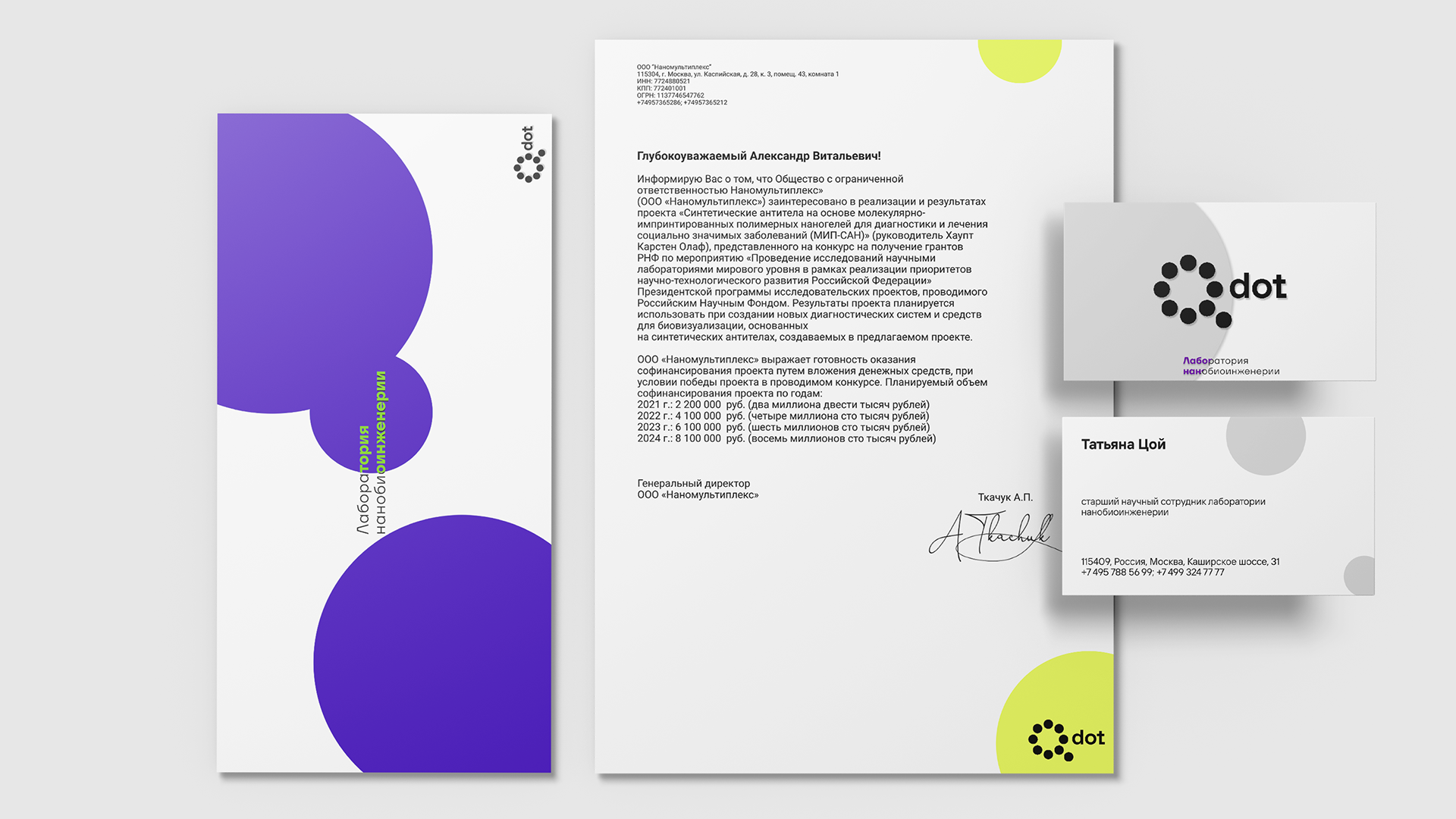 Фирменный стиль для лаборатории нанобиоинженерии Qdot — Изображение №8 — Брендинг на Dprofile