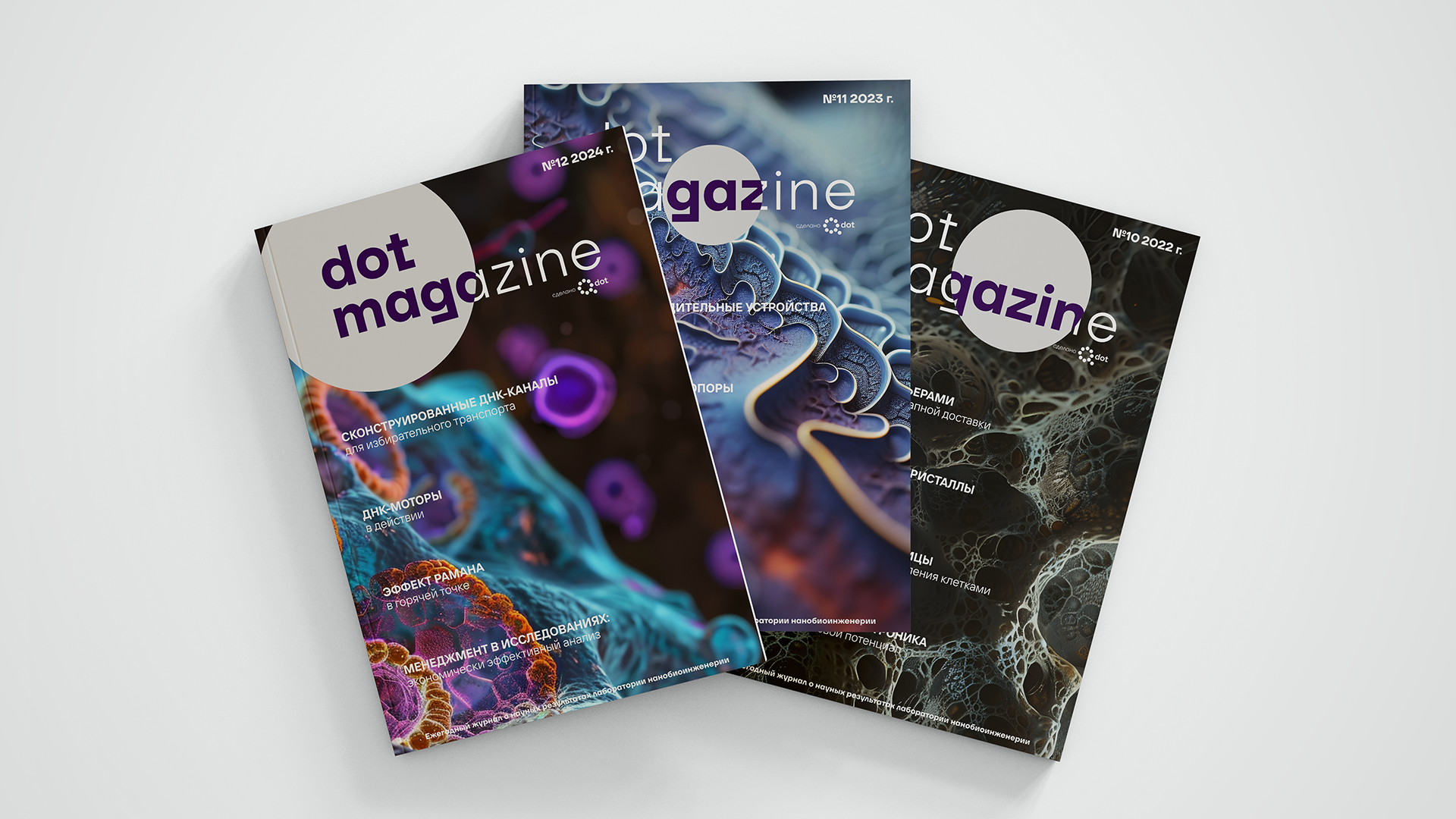 Фирменный стиль для лаборатории нанобиоинженерии Qdot — Изображение №9 — Брендинг на Dprofile