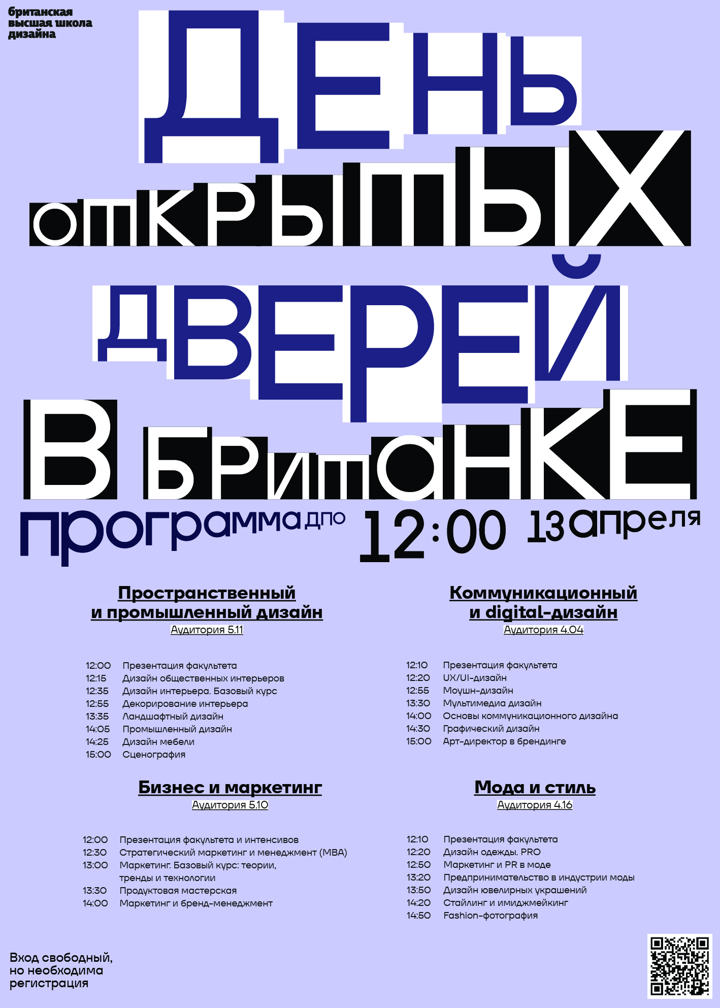 Плакаты на различные темы — Изображение №5 — Графика на Dprofile