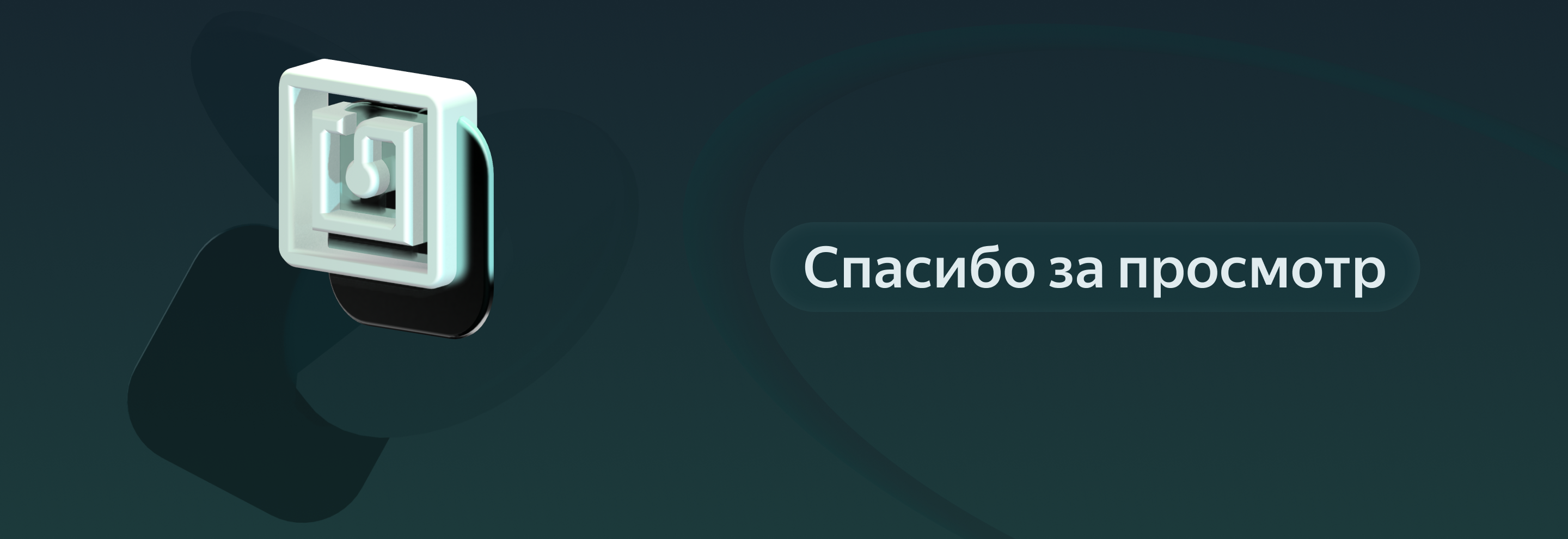 Платформа управления интернет рекламой — Изображение №7 — Интерфейсы, 3D на Dprofile