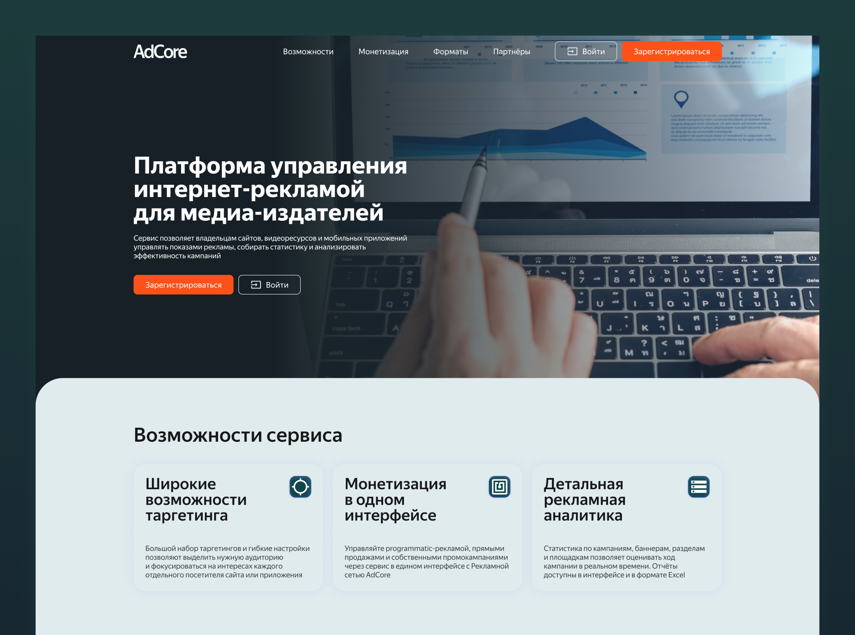 Платформа управления интернет рекламой — Изображение №3 — Интерфейсы, 3D на Dprofile
