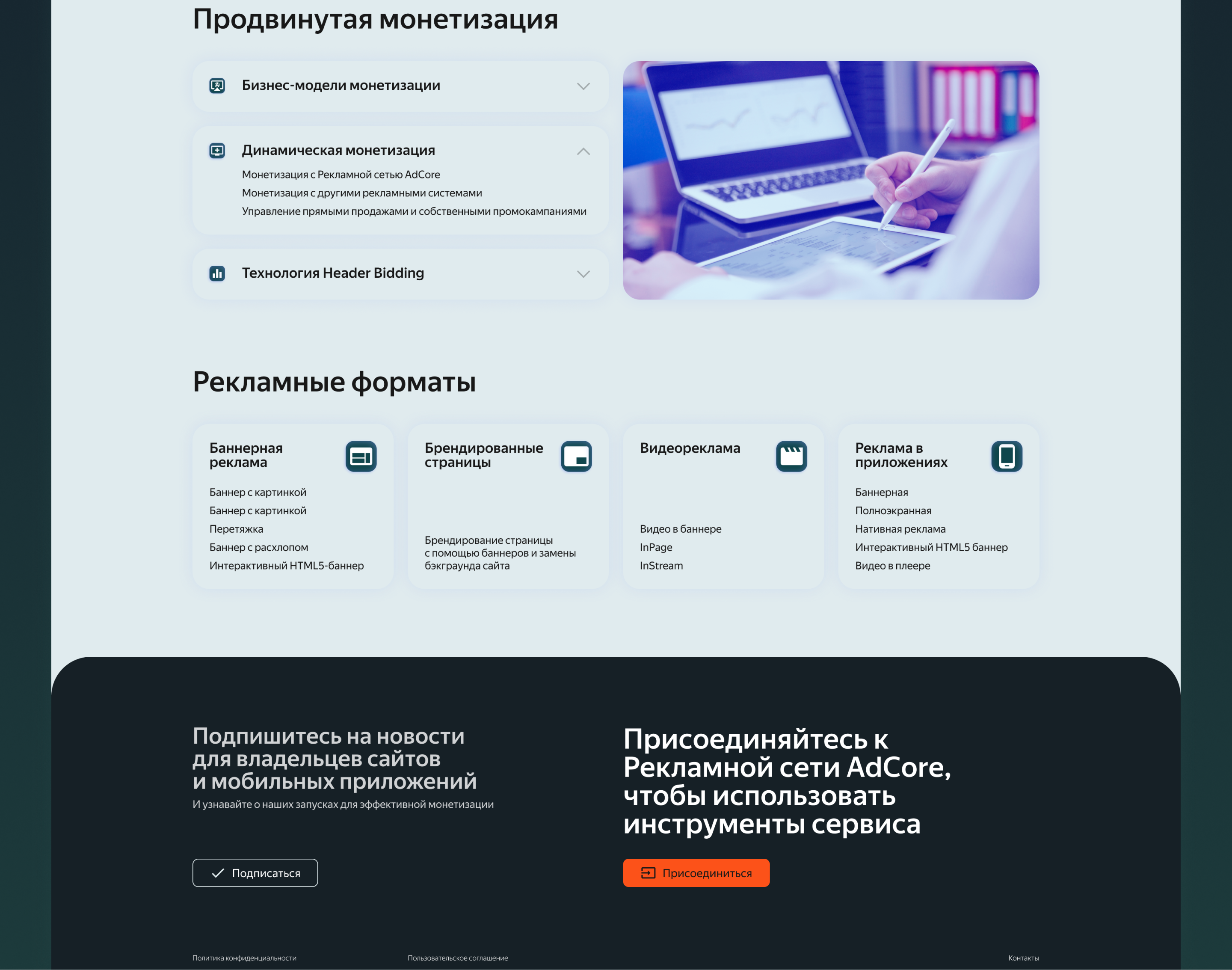 Платформа управления интернет рекламой — Изображение №4 — Интерфейсы, 3D на Dprofile