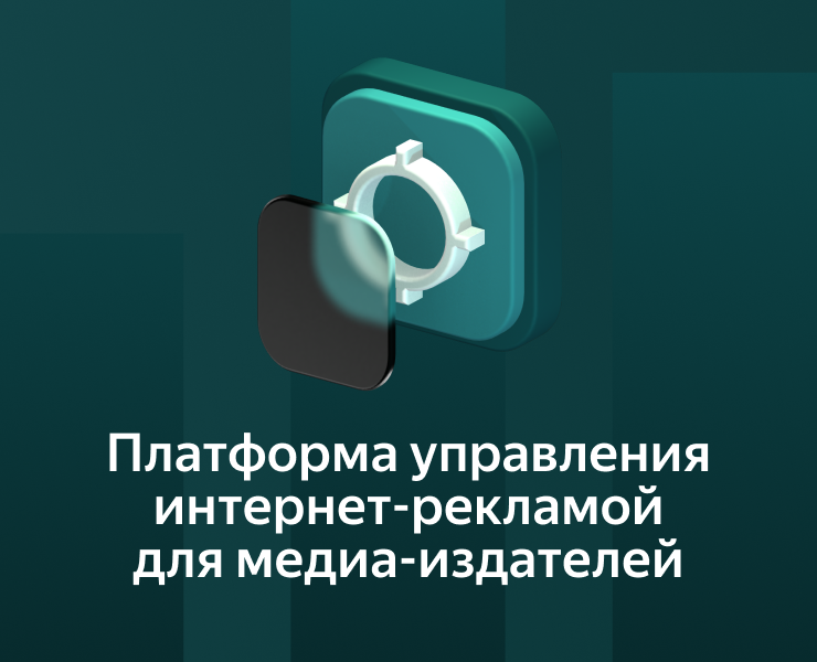 Платформа управления интернет рекламой — Интерфейсы, 3D на Dprofile