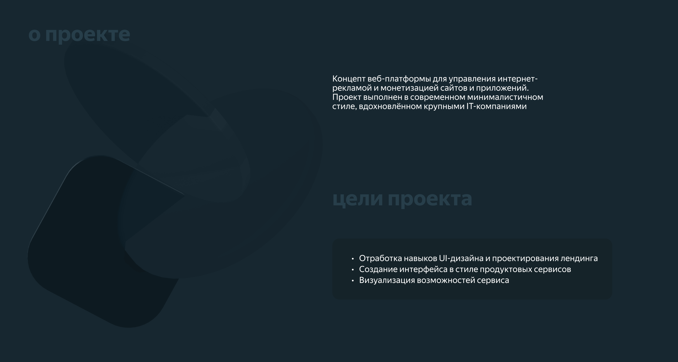 Платформа управления интернет рекламой — Изображение №2 — Интерфейсы, 3D на Dprofile