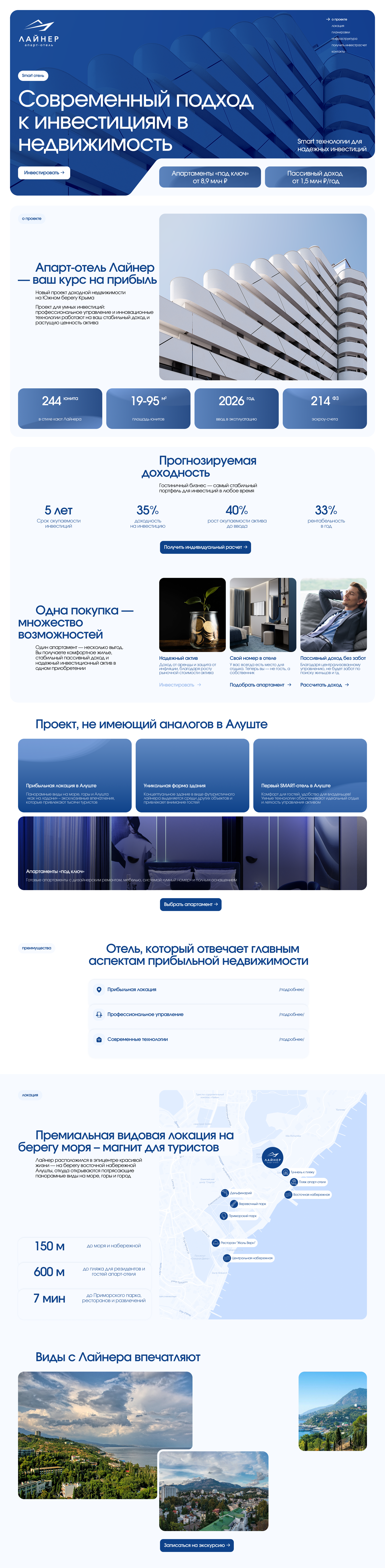 Лендинг апарт-отеля Лайнер — Изображение №1 — Интерфейсы на Dprofile