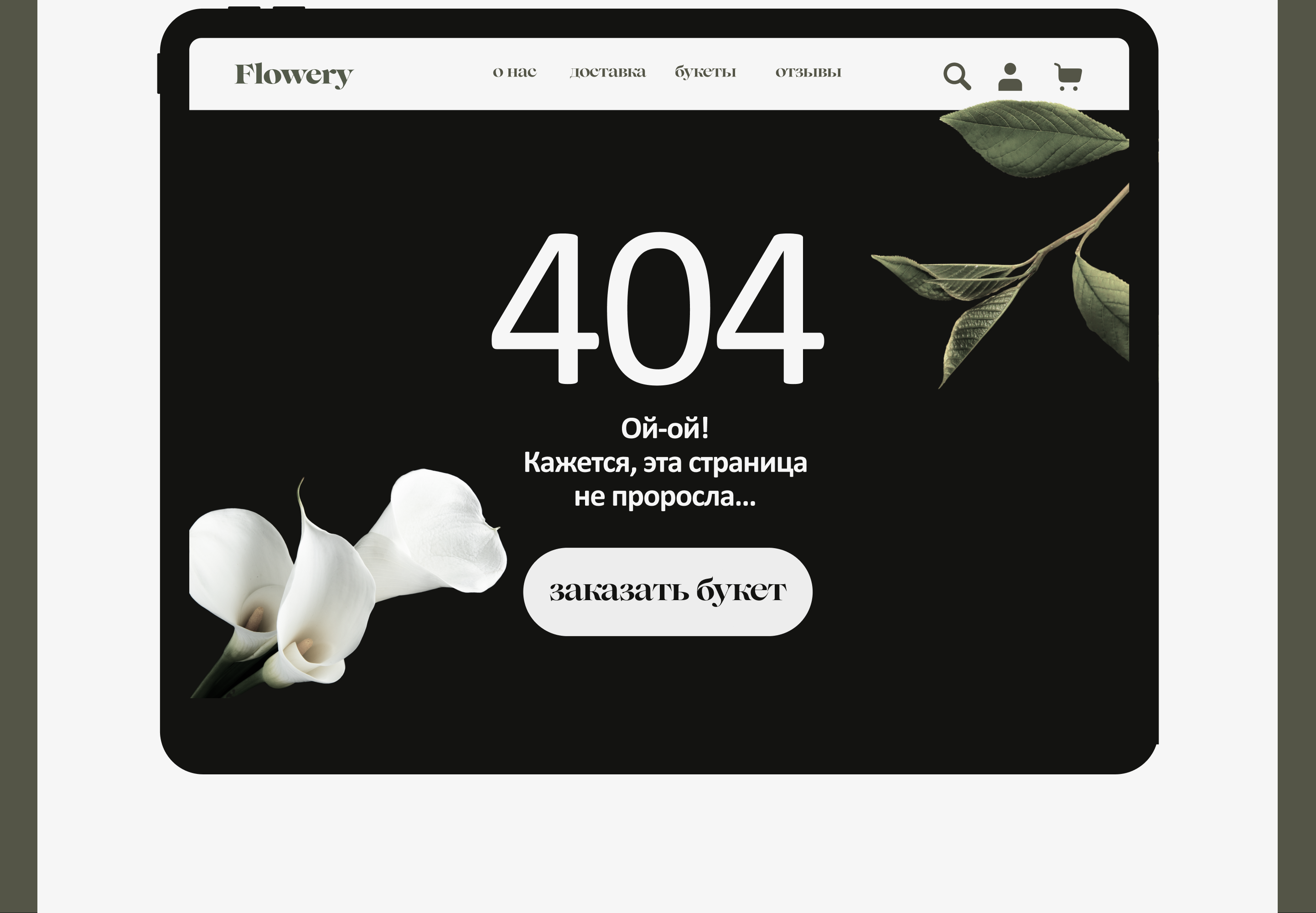 Flowery — Изображение №9 — Интерфейсы на Dprofile