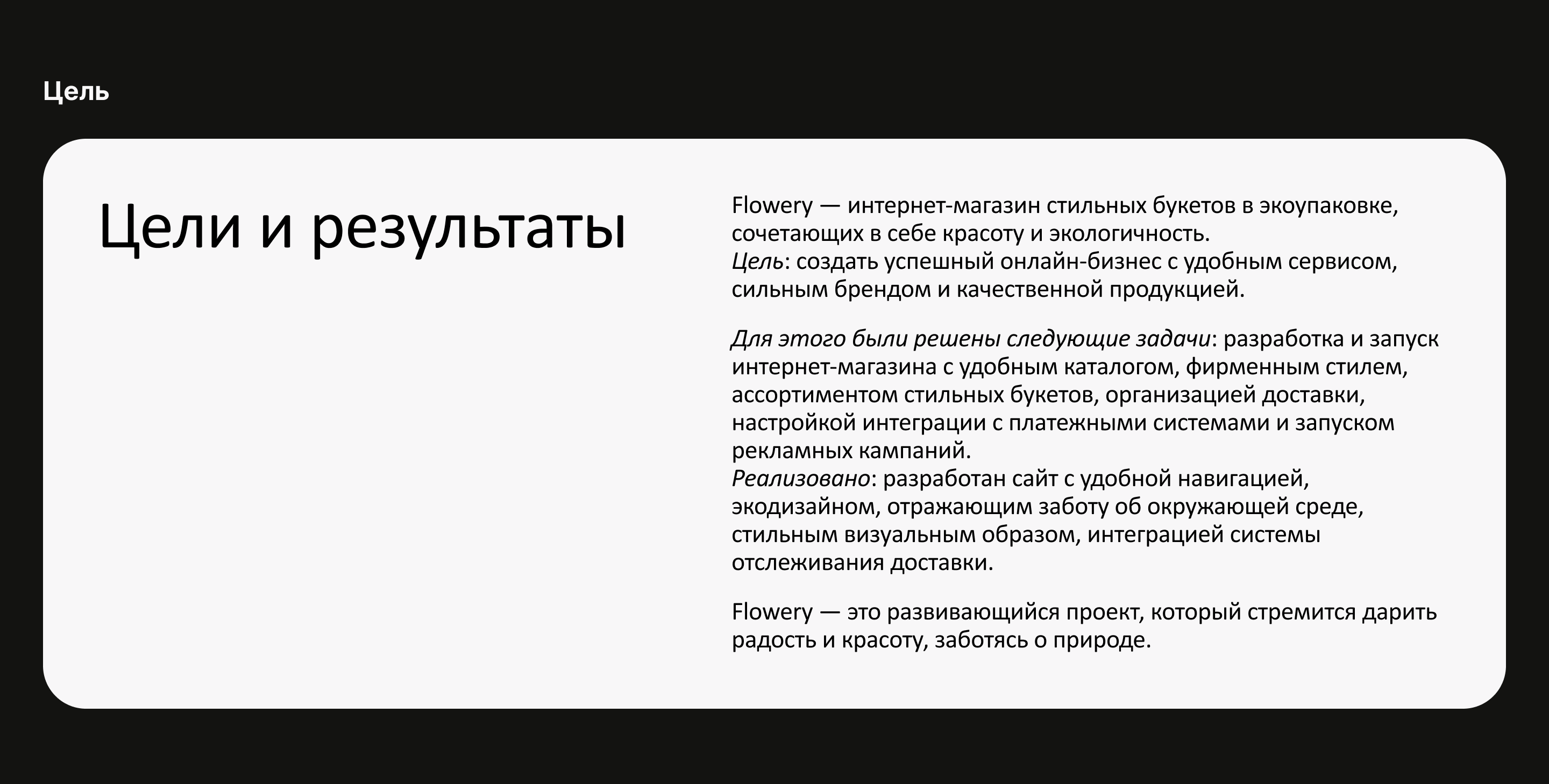 Flowery — Изображение №2 — Интерфейсы на Dprofile