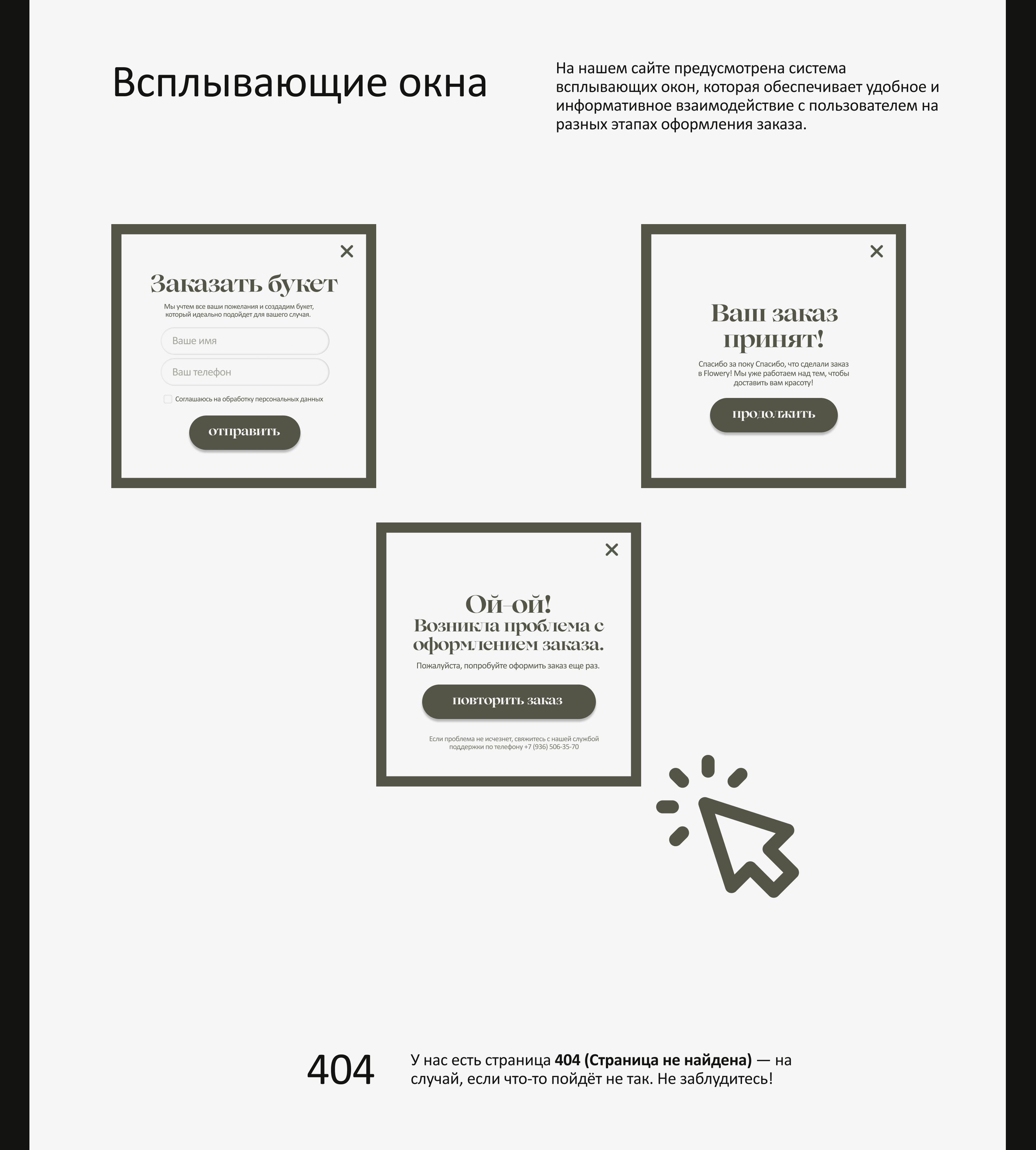 Flowery — Изображение №8 — Интерфейсы на Dprofile