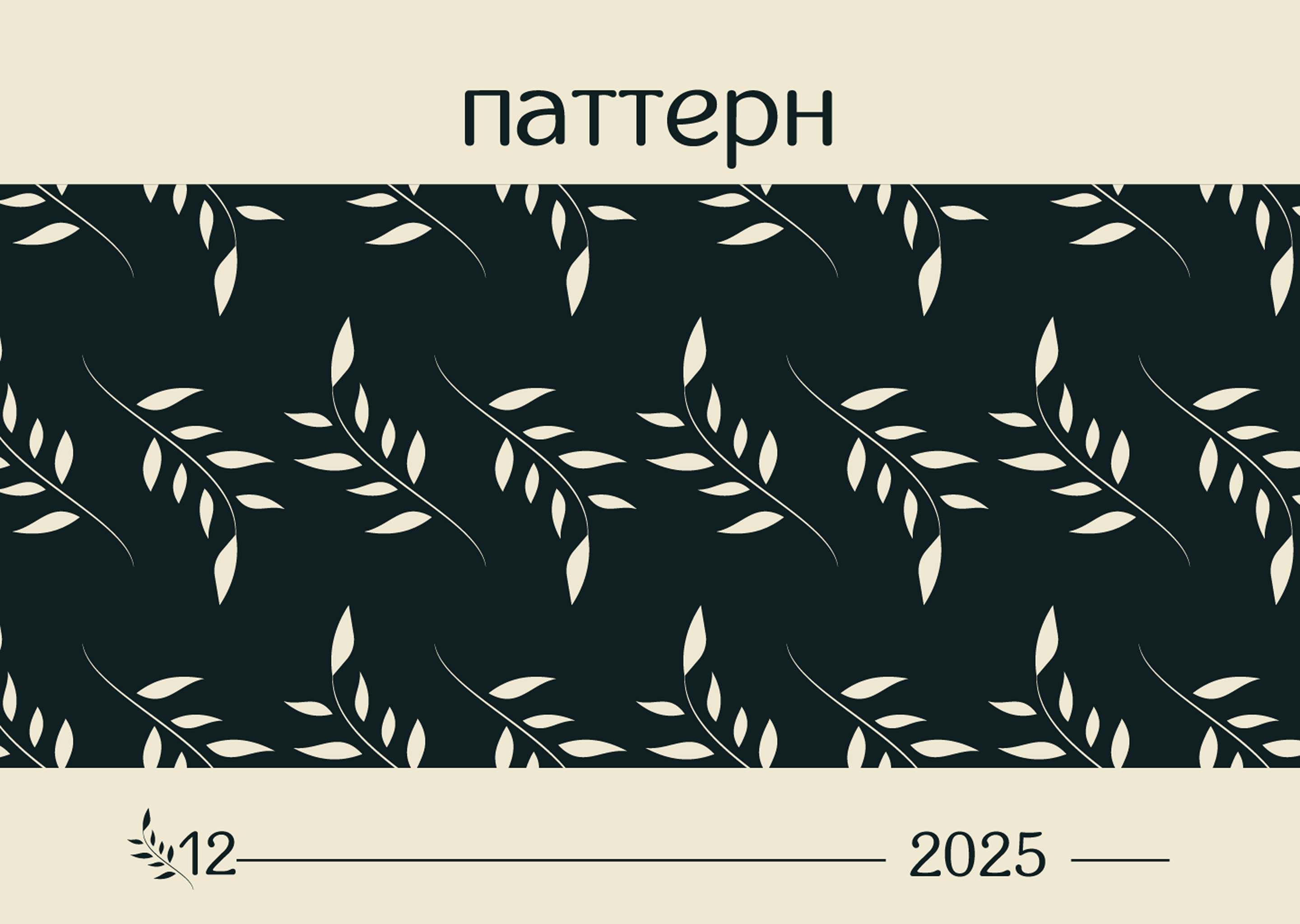 BrandBook/Eco Cosmetics — Изображение №16 — Брендинг на Dprofile