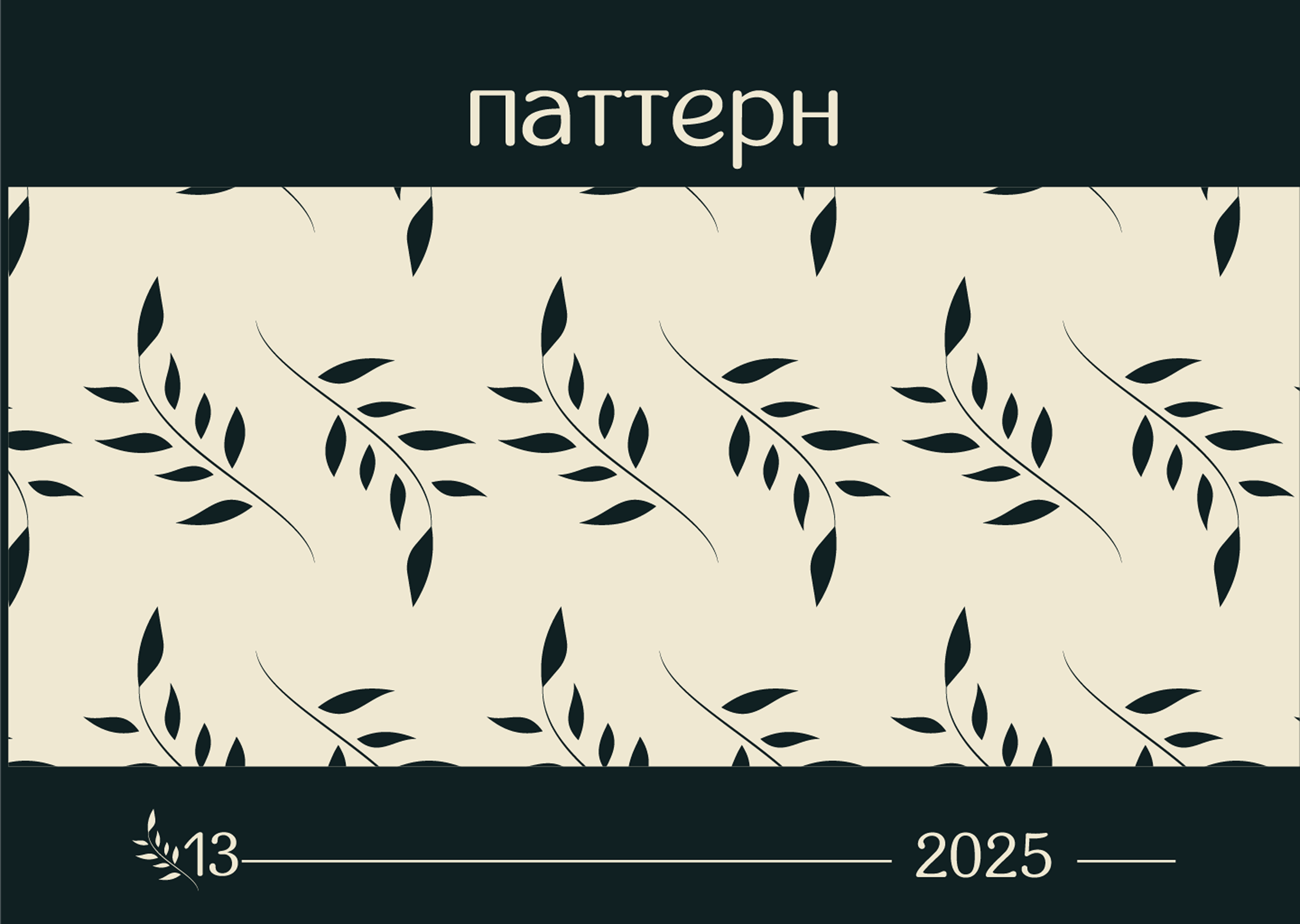 BrandBook/Eco Cosmetics — Изображение №17 — Брендинг на Dprofile