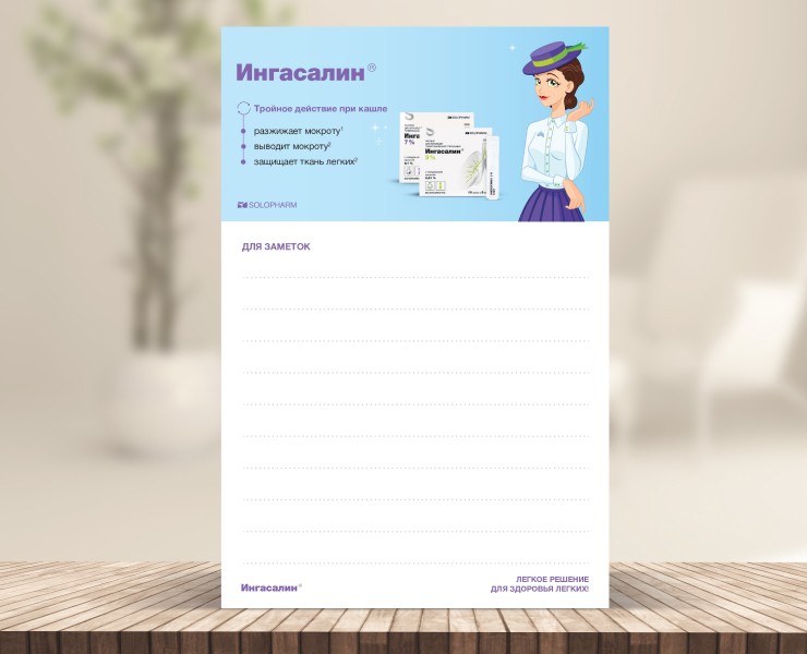 Фармацевтическая компания. Промо-материалы на Dprofile
