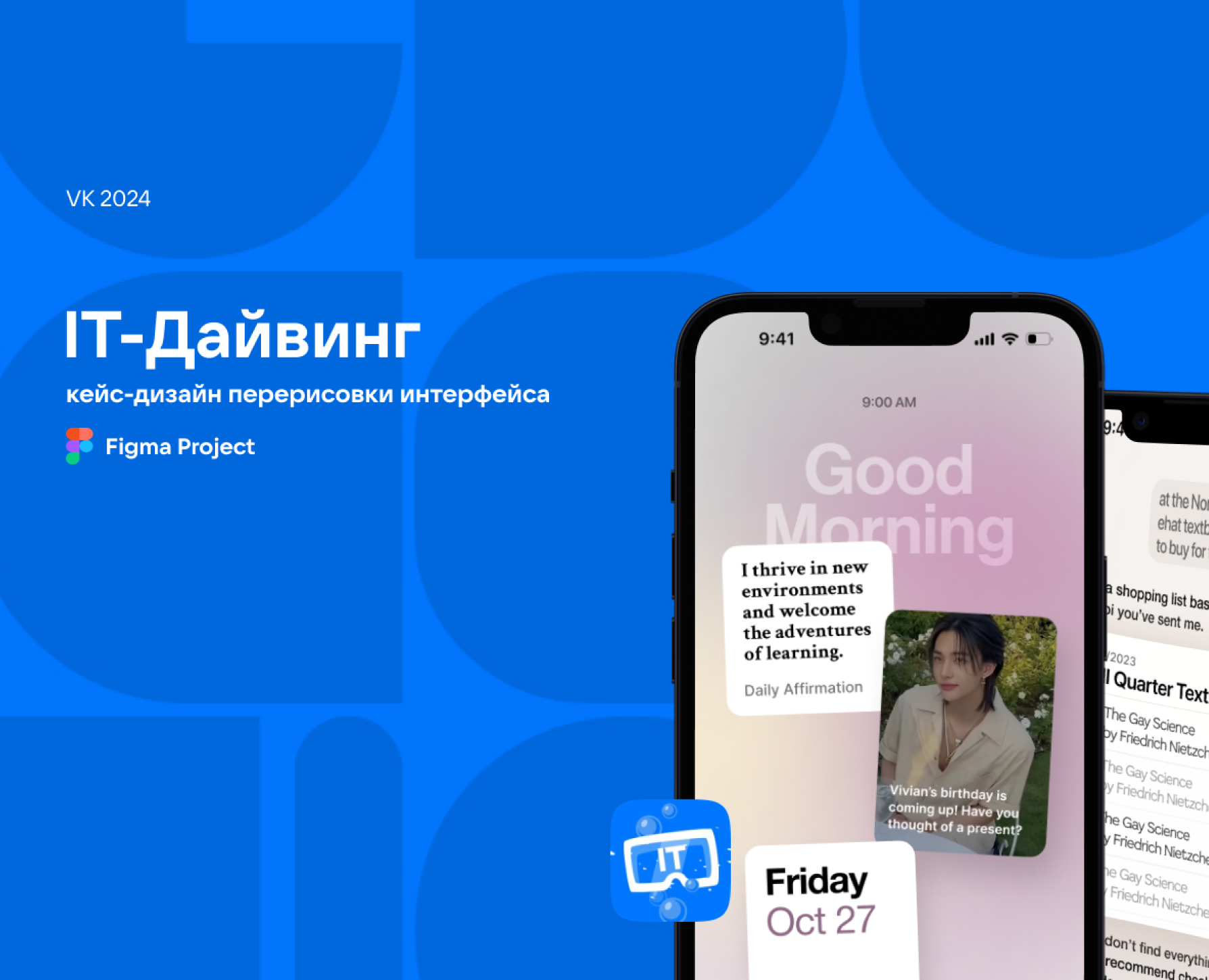 VK Education | IT-Дайвинг на Dprofile