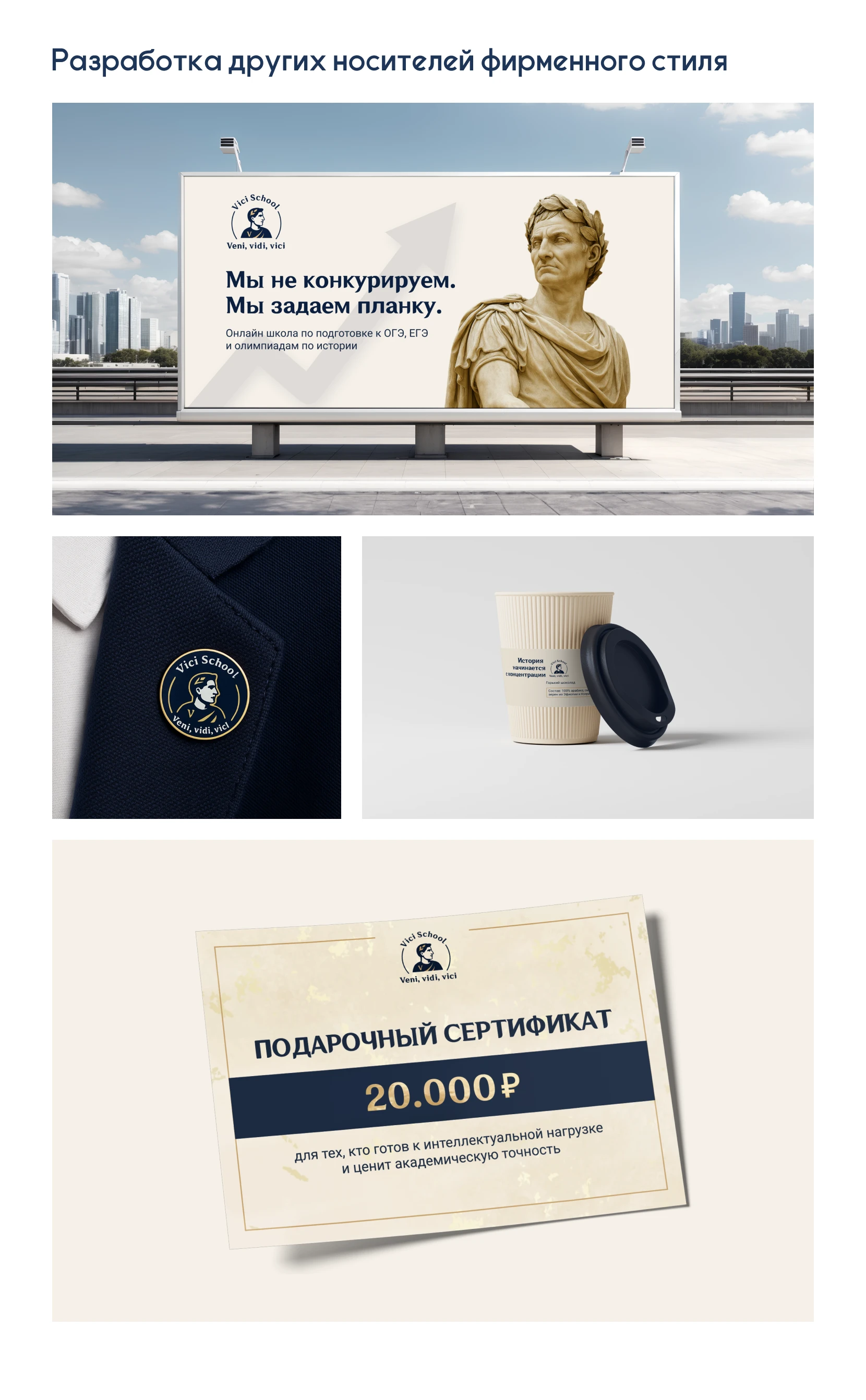 Портфолио 2025 — Изображение №15 — Брендинг, Маркетинг на Dprofile