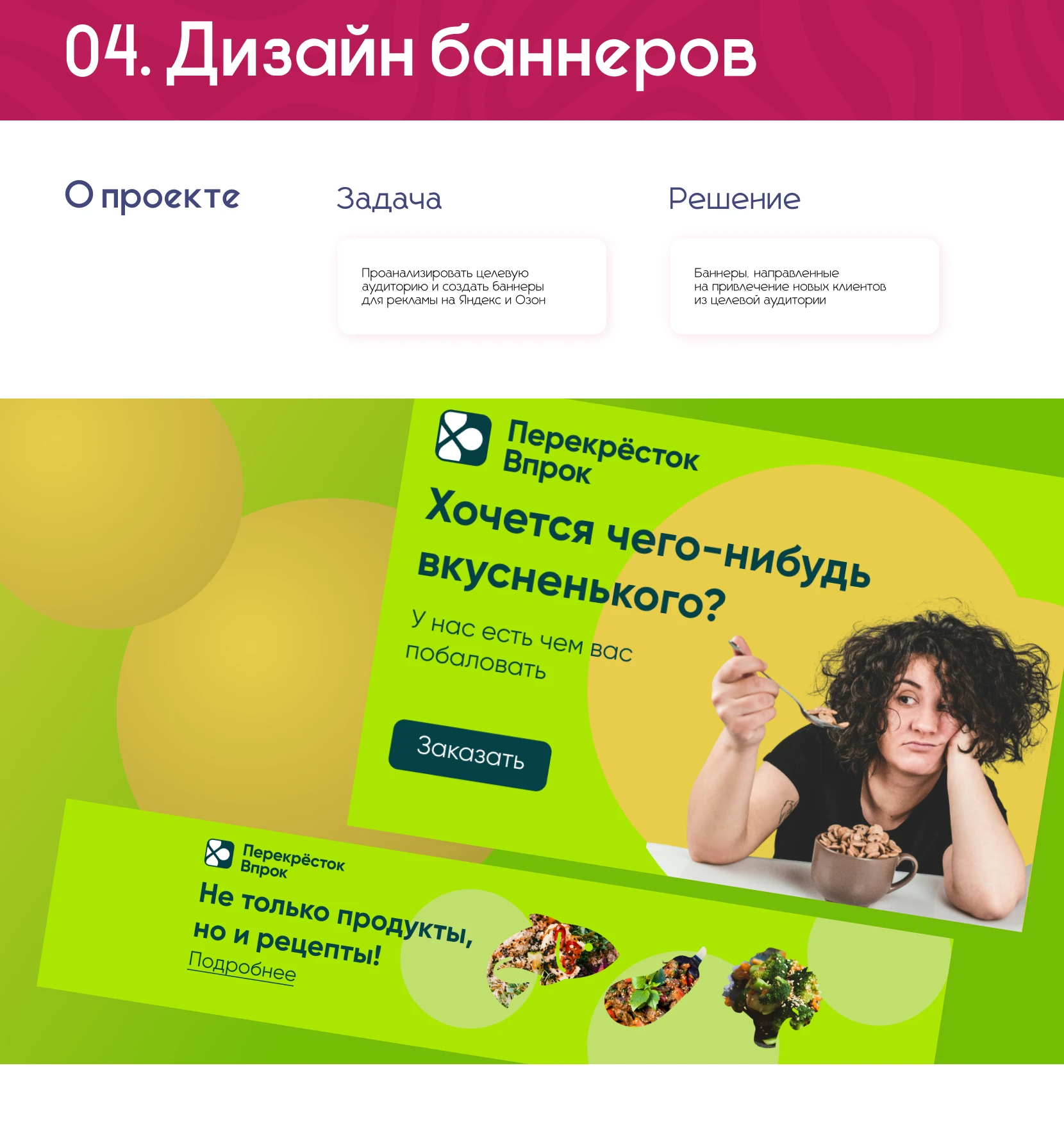 Портфолио 2025 — Изображение №16 — Брендинг, Маркетинг на Dprofile