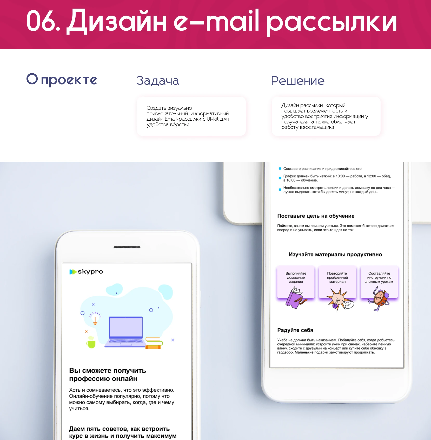 Портфолио 2025 — Изображение №21 — Брендинг, Маркетинг на Dprofile