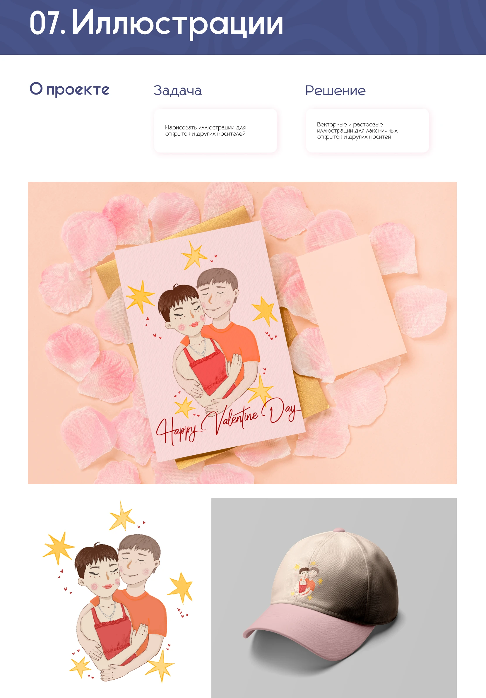 Портфолио 2025 — Изображение №23 — Брендинг, Маркетинг на Dprofile