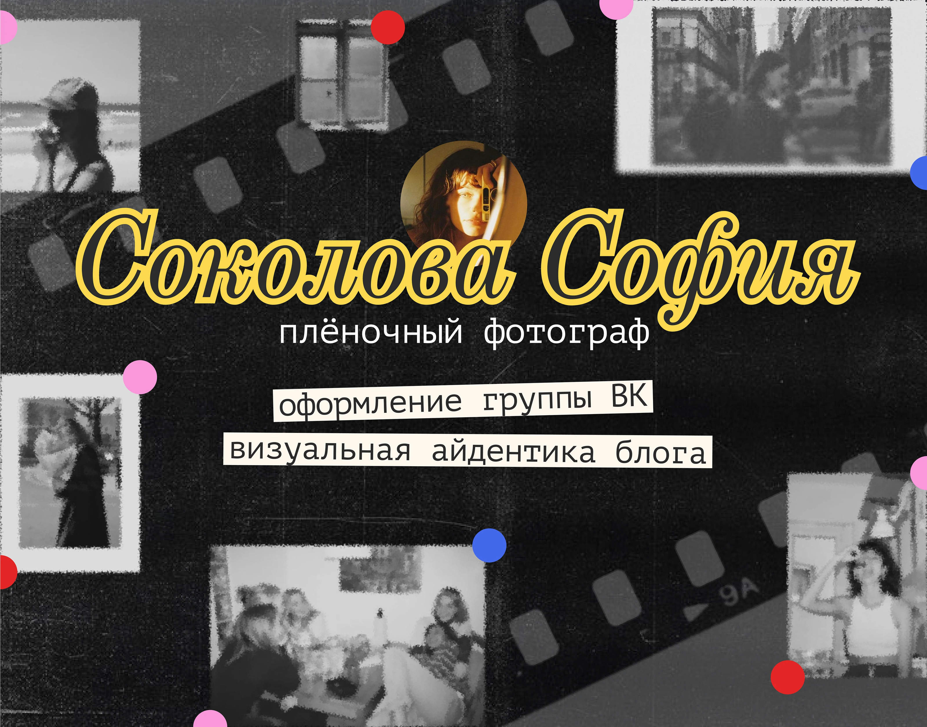 Оформление сообщества ВК / Брендинг — Изображение №1 — Брендинг, Маркетинг на Dprofile
